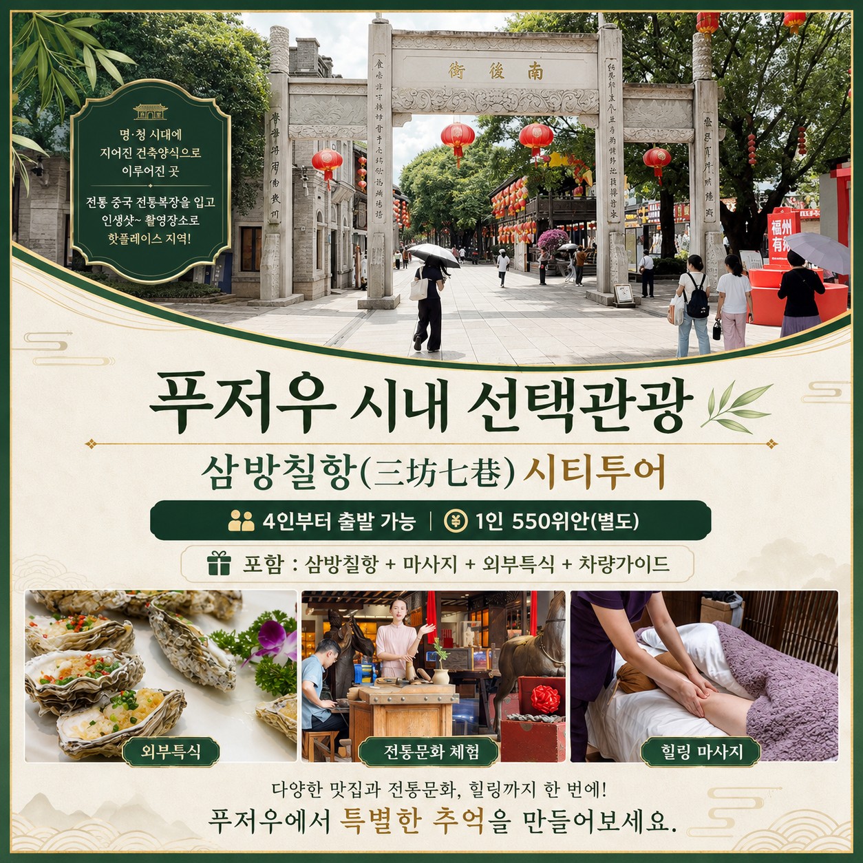 ✨중국 푸저우(복주) 골프⛳