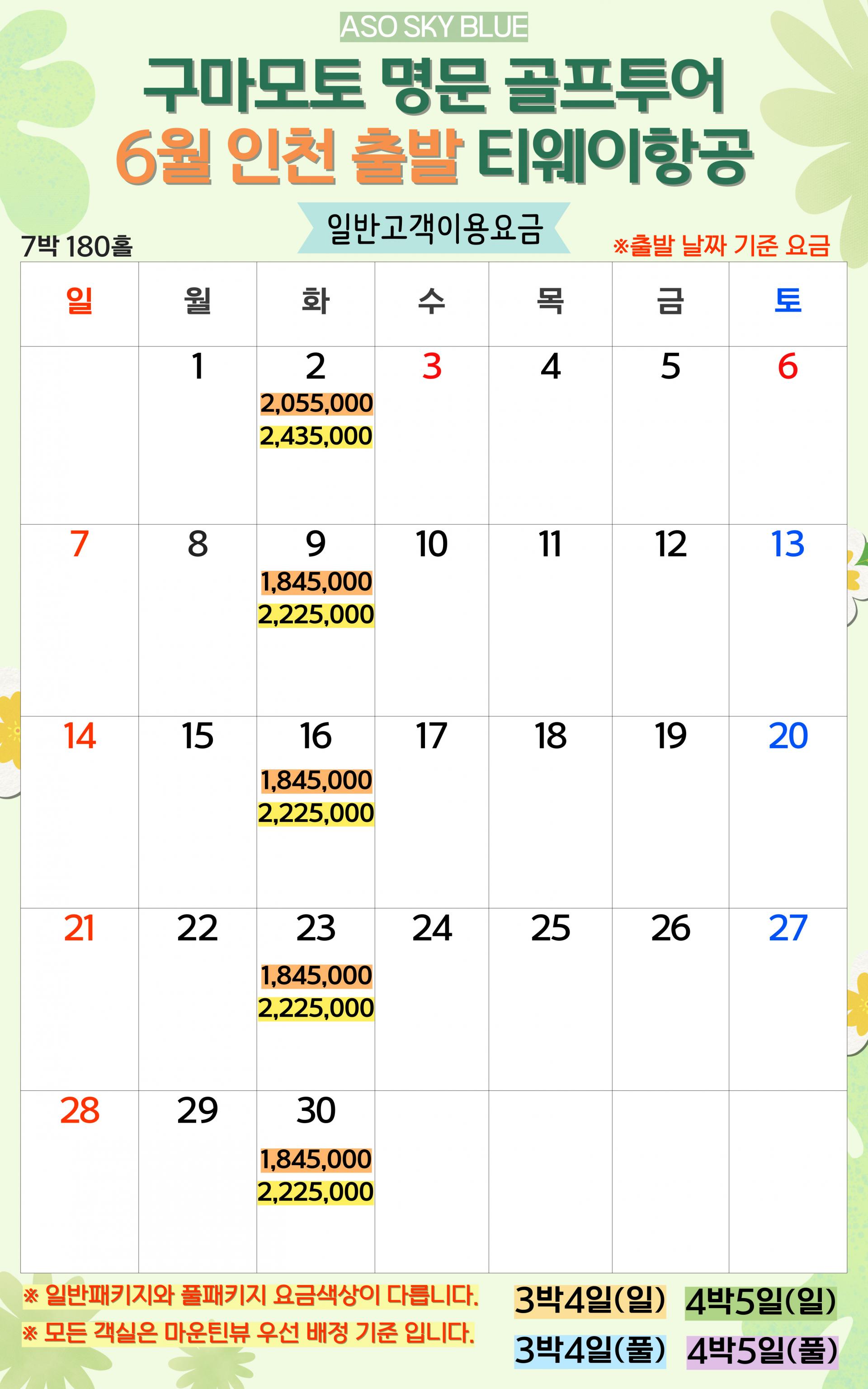 ⛳️일본 구마모토 아소스카이블루CC