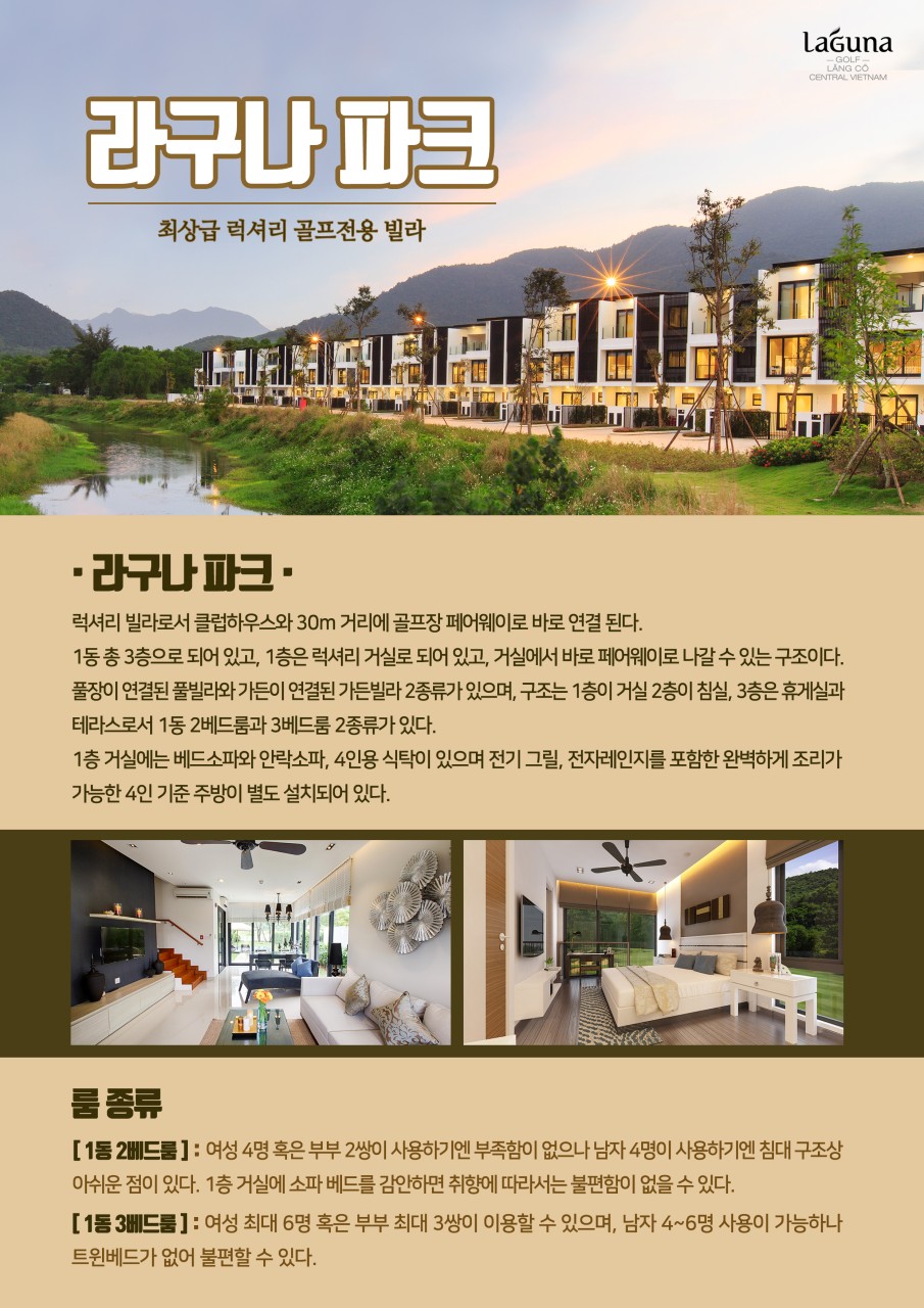 ⛳ 라구나 랑코 CC 무제한[부산출발]