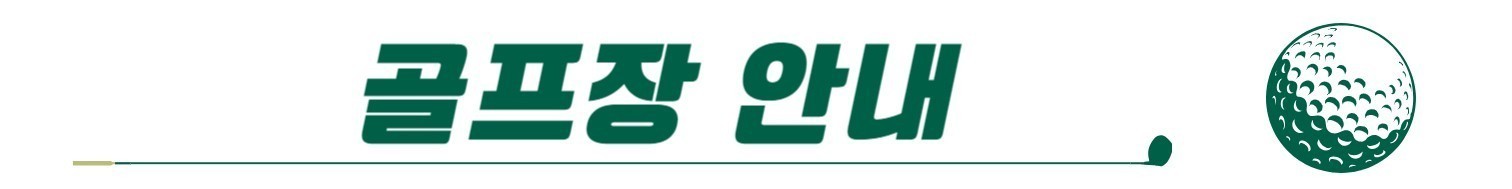💕베트남 하노이(박린) 명품 3색골프!!💕