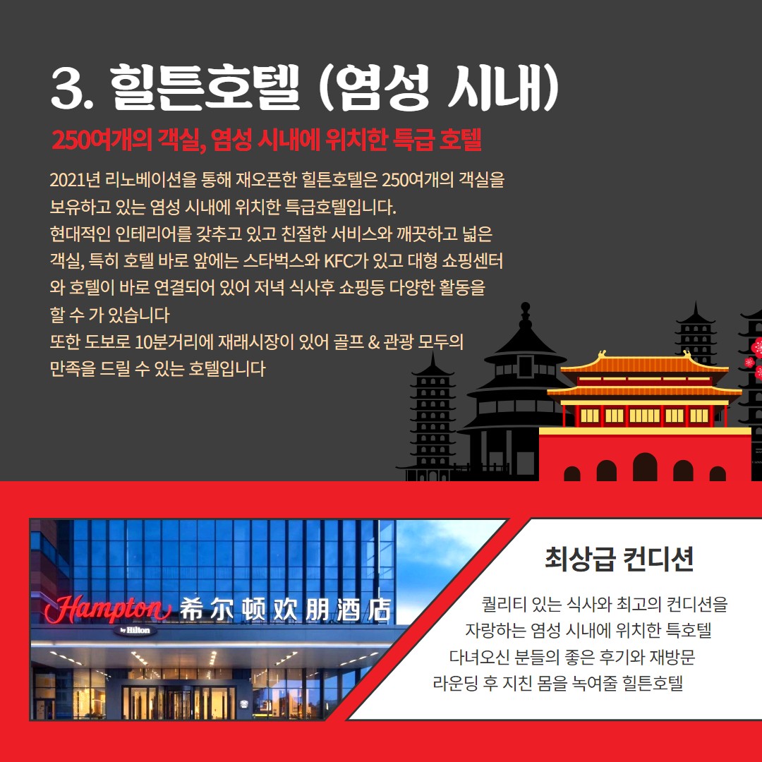 💴[올포함]염성 사양도&해빈국제 럭셔리 2색골프