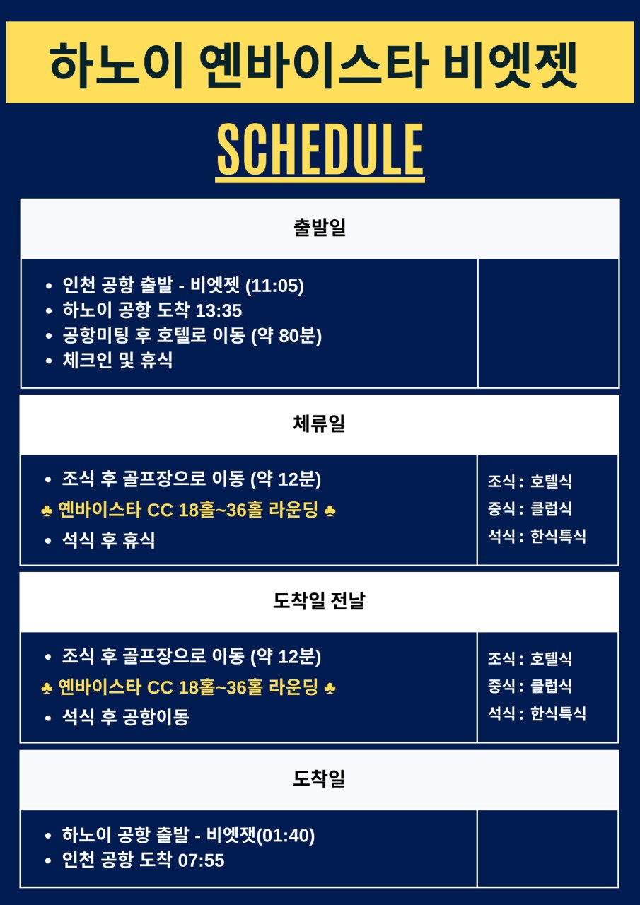 💕베트남 하노이 옌바이스타 골프💕