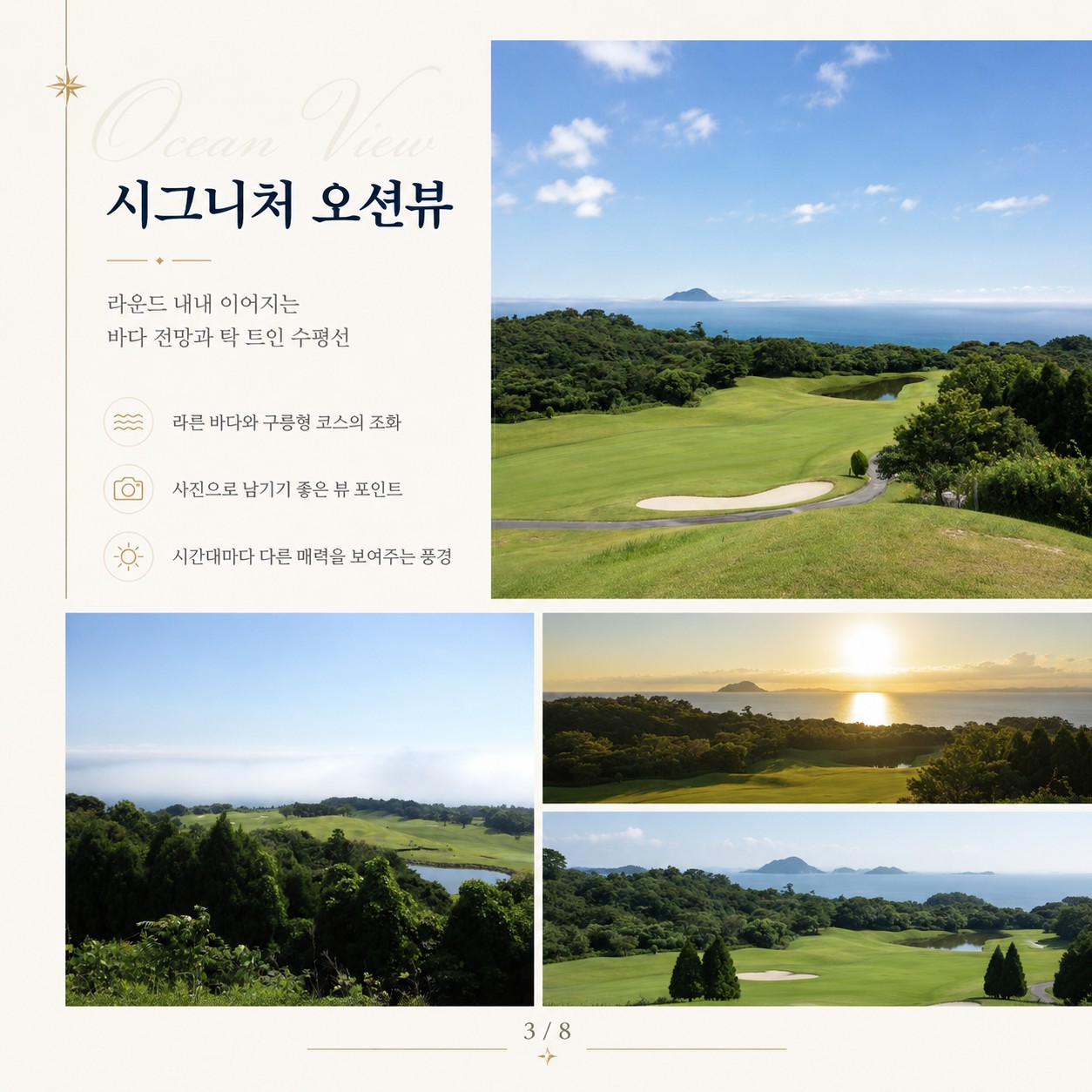 ⛳일본 명문 오이타 퍼시픽블루 골프 & 리조트
