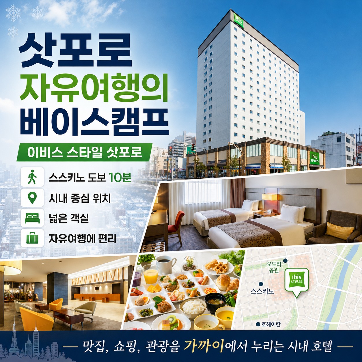 ⛳삿포로 시내 2색 실속 골프⛳