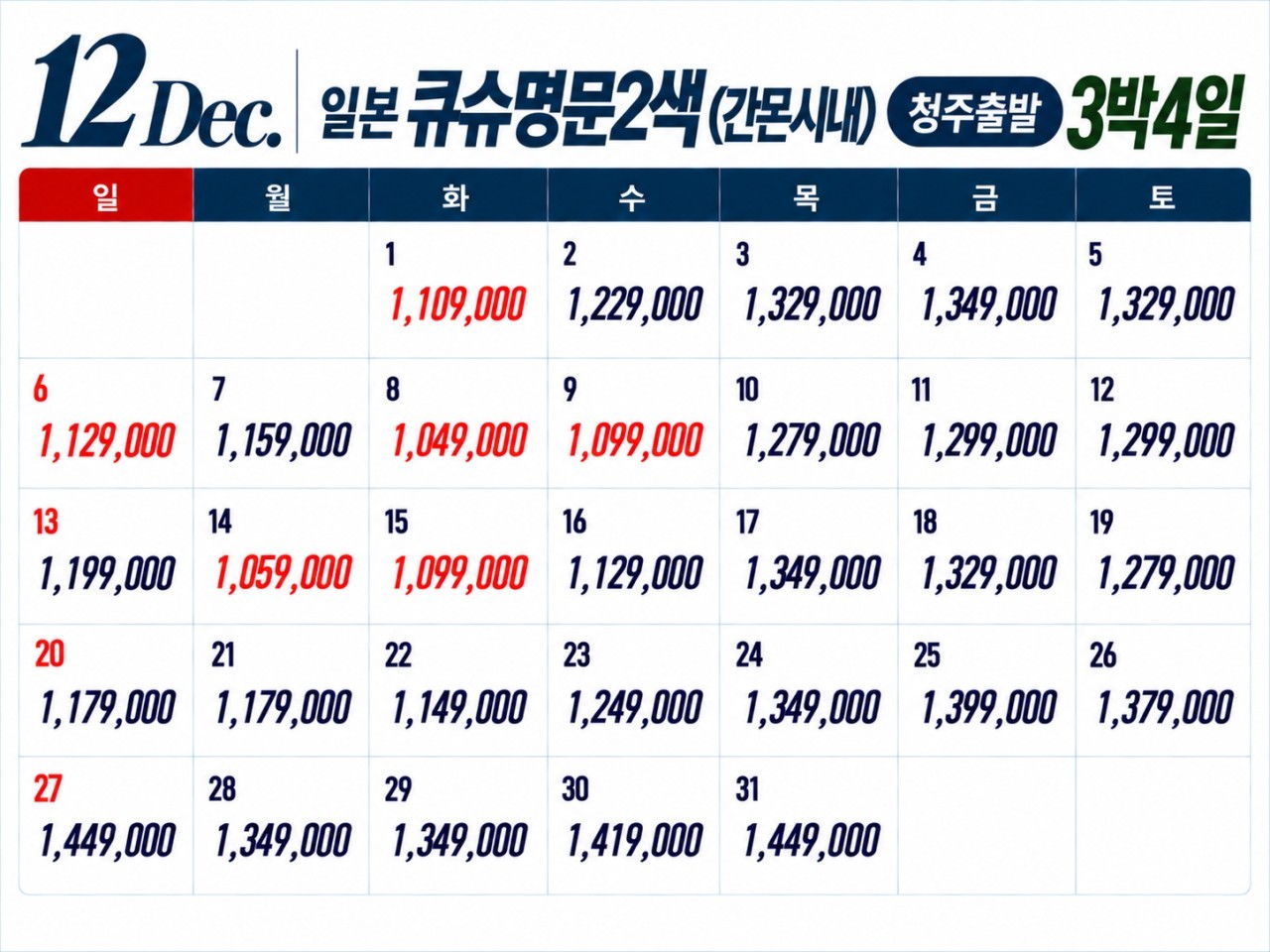 ⛳ 기타큐슈 명문 2색골프 간몬시내호텔