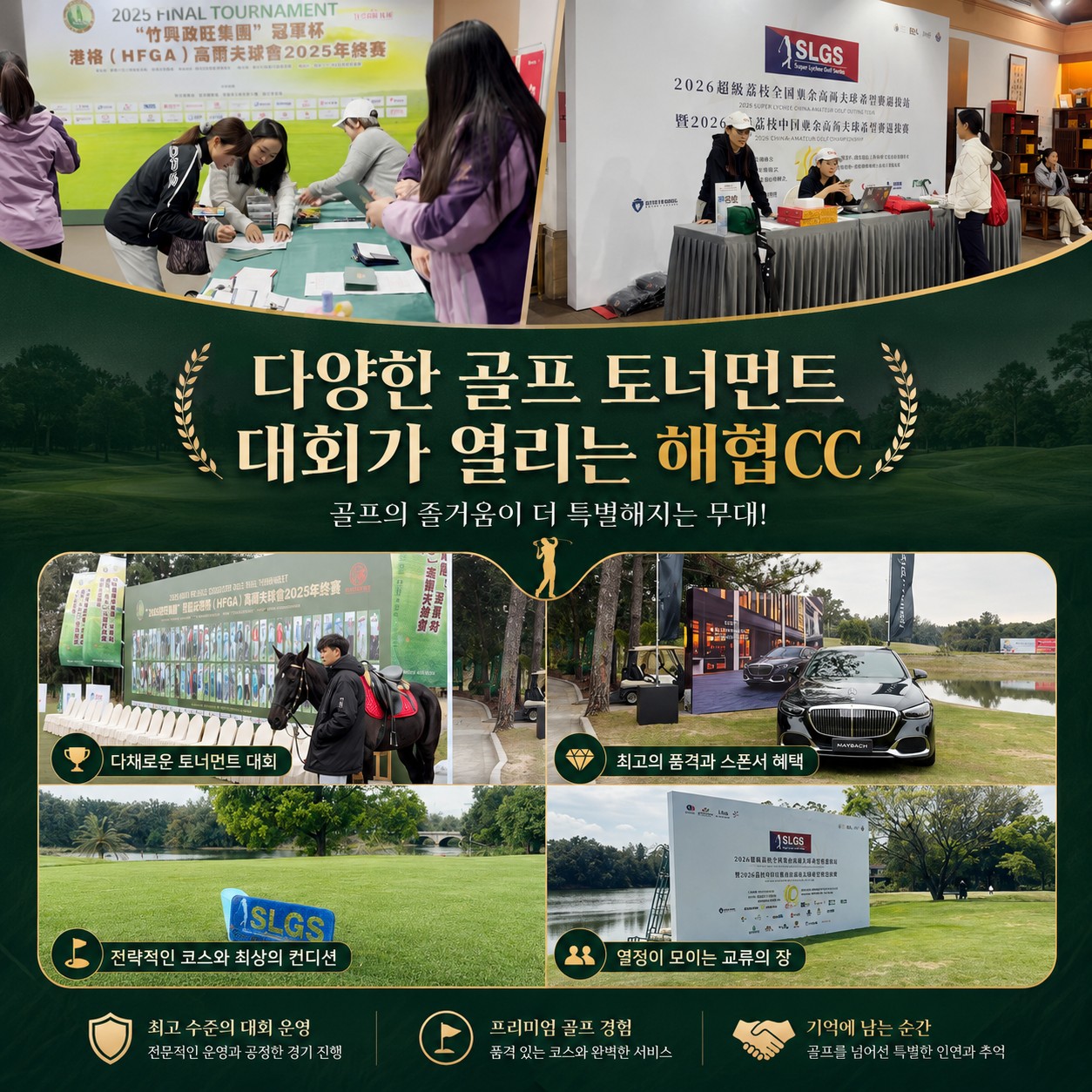 ✨중국 푸저우(복주) 골프⛳