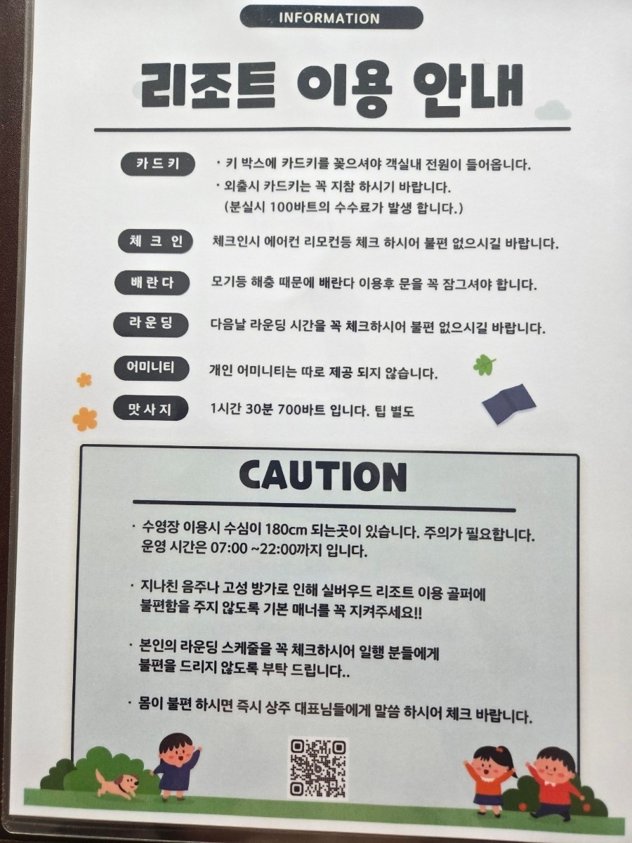 ✴️방콕 다이너스티CC 무제한골프 실버우드리조트✴️