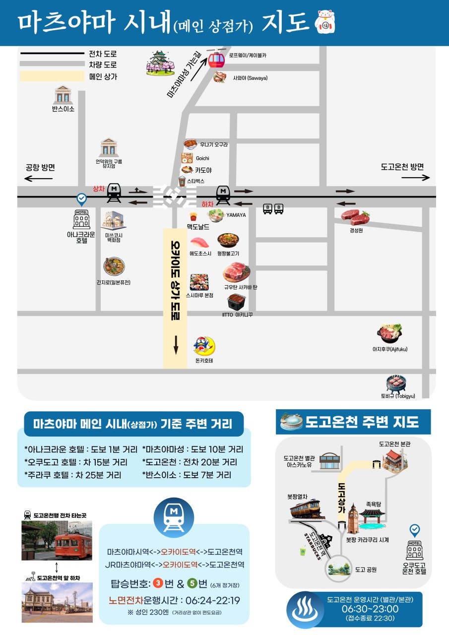 ” 부산-마츠야마 동계 골프“