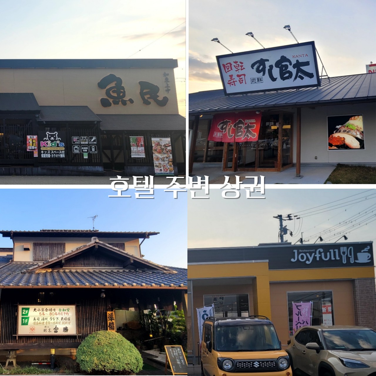 ⛳ 고베 토조노모리 63 골프 <고베공항>