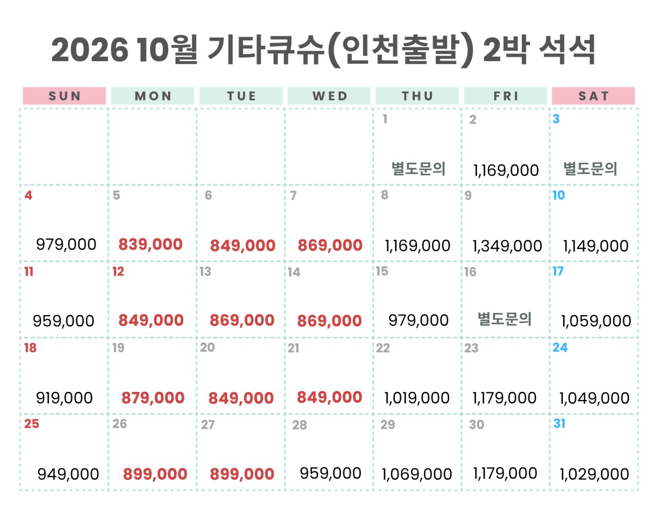 ⛳일본 기타큐슈 온천 호텔 2색골프