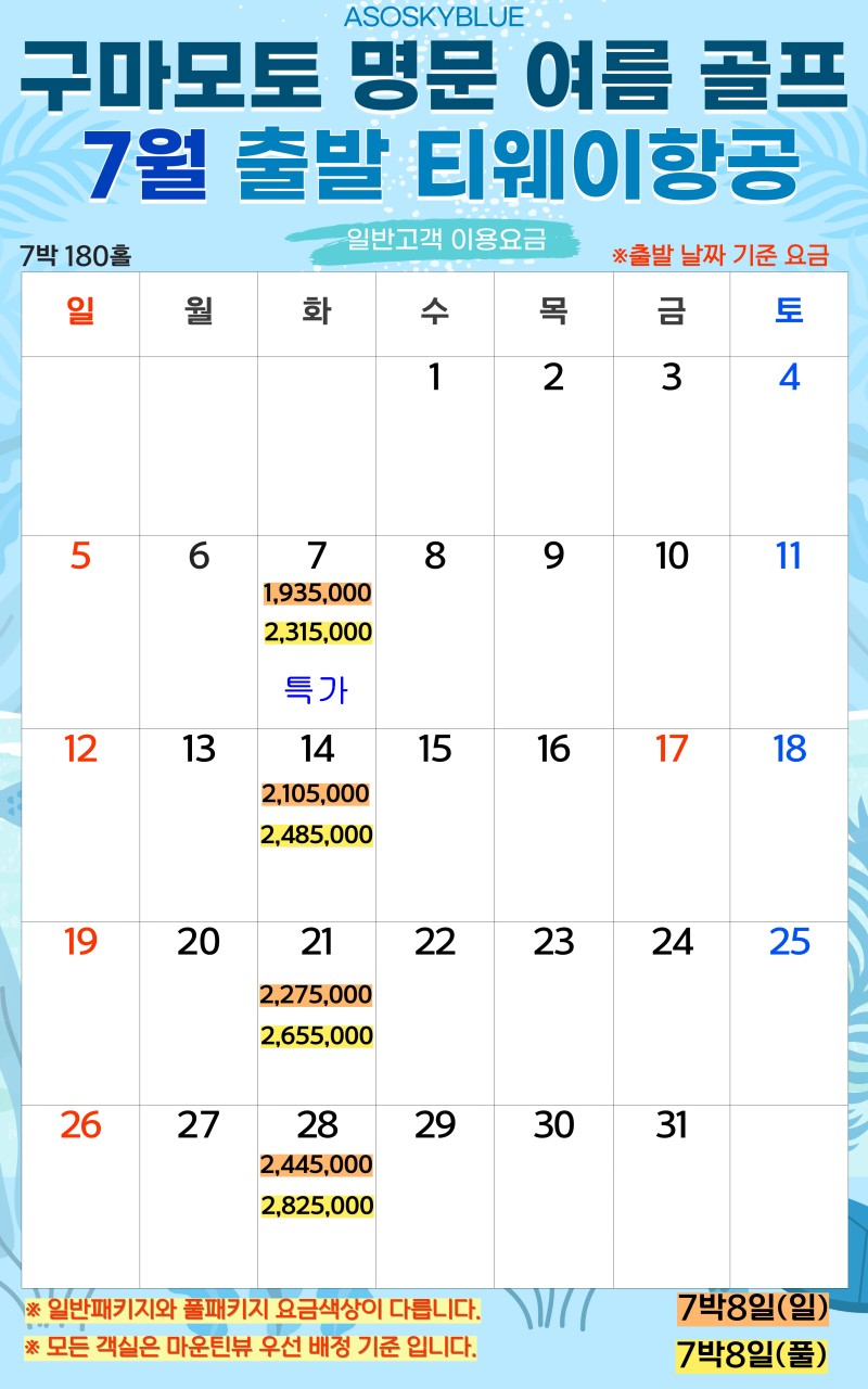 ⛳️일본 구마모토 아소스카이블루CC