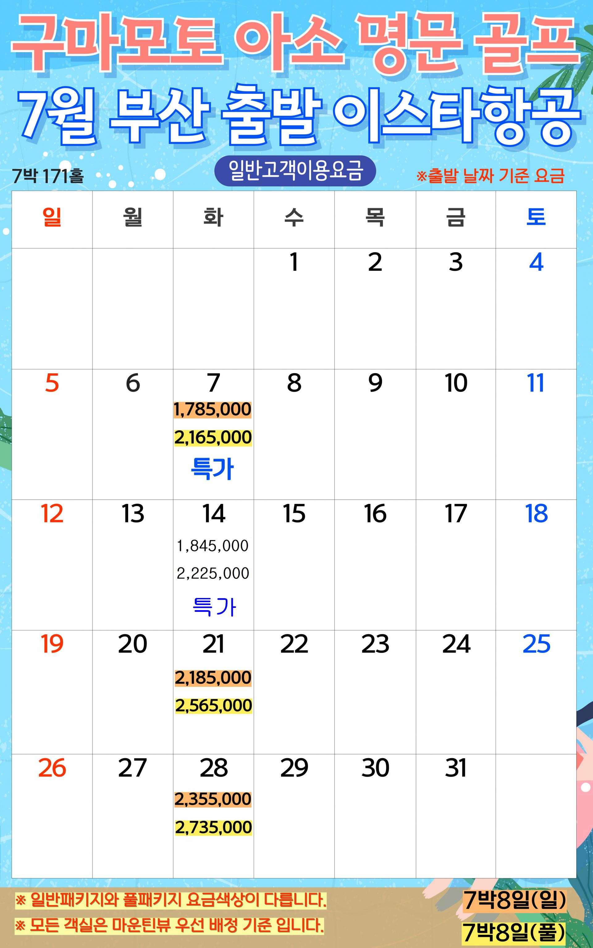 ⛳️일본 구마모토 아소스카이블루CC
