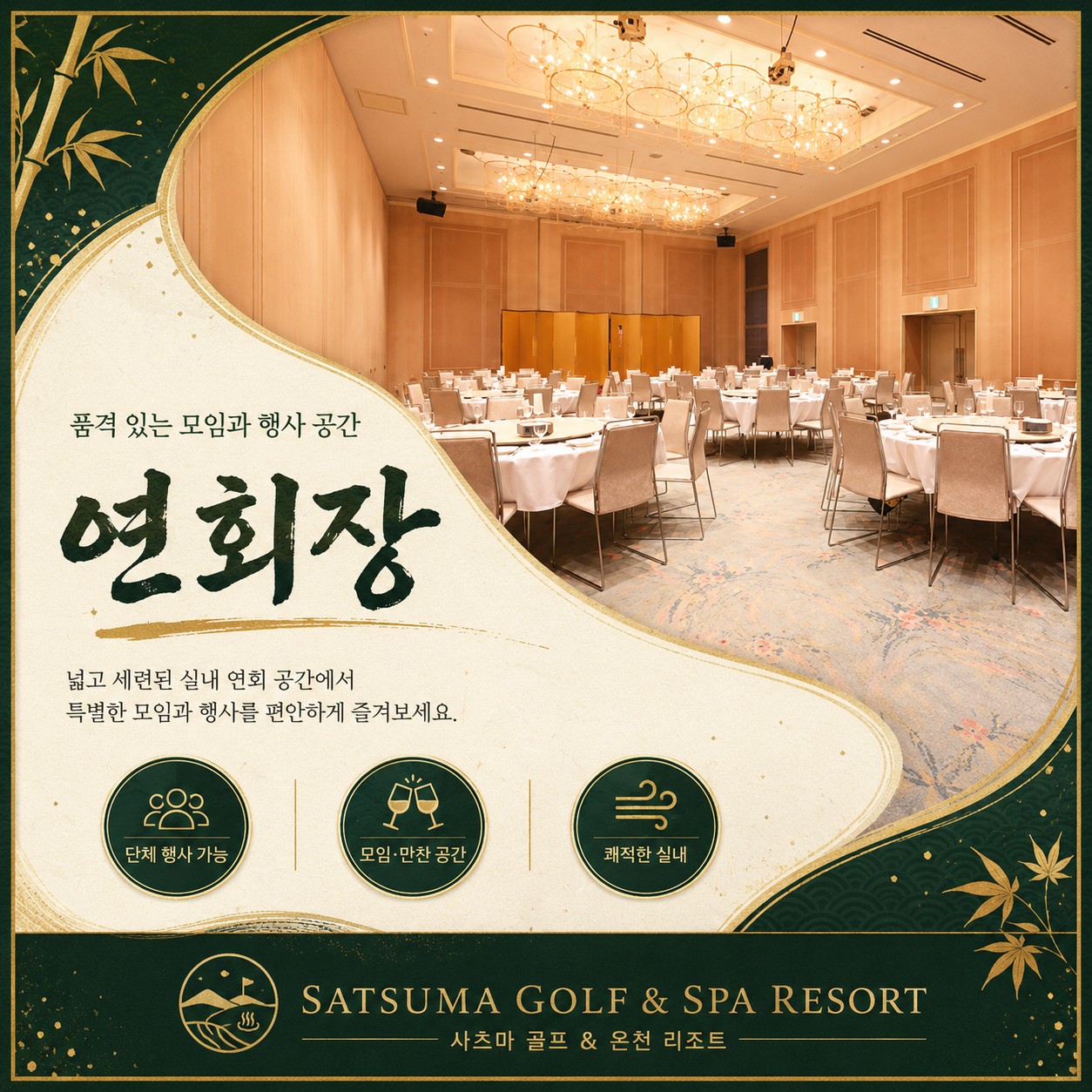 ⛳️ 가고시마 사츠마 골프 리조트