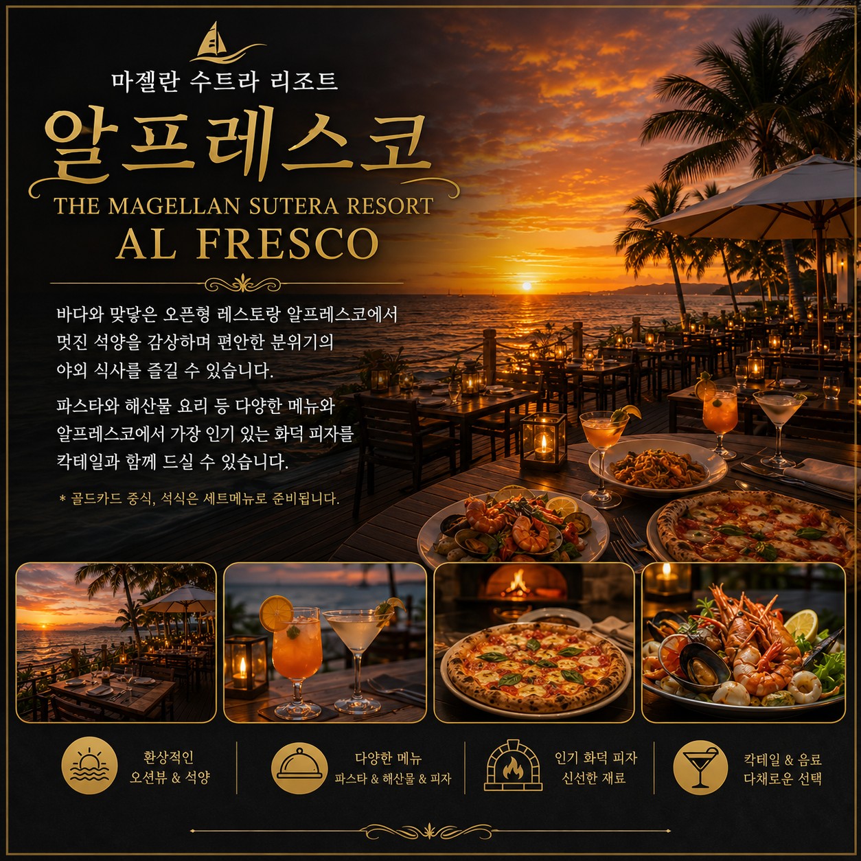 ⛳️ 코타키나발루 수트라하버 골프 리조트
