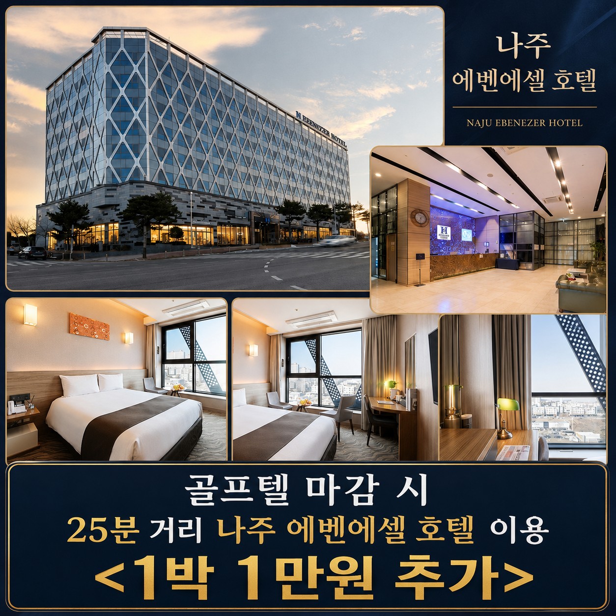 ⛳ 함평 엘리체 컨트리클럽 2박3일 54홀 초특가