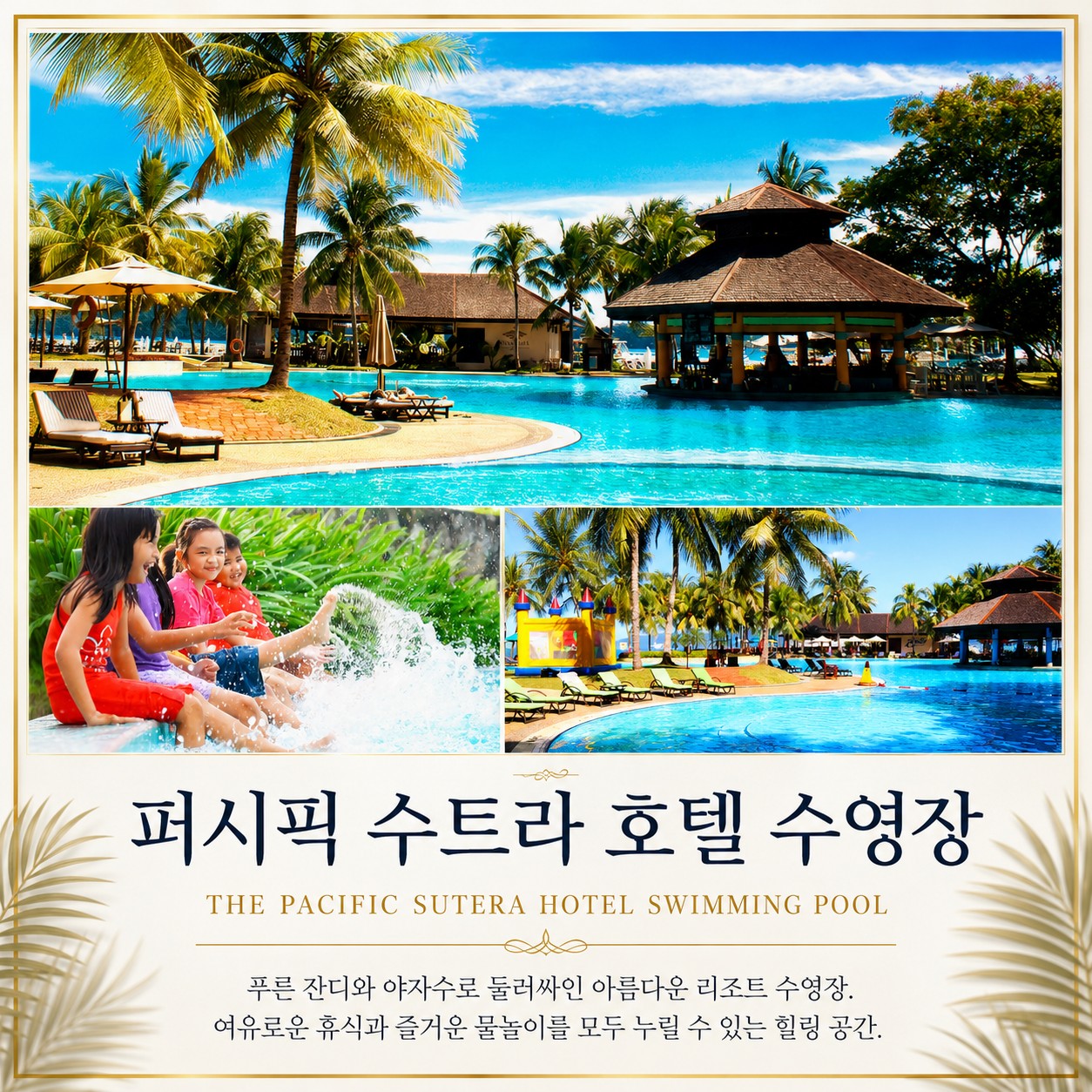 ⛳️ 코타키나발루 수트라하버 골프 리조트
