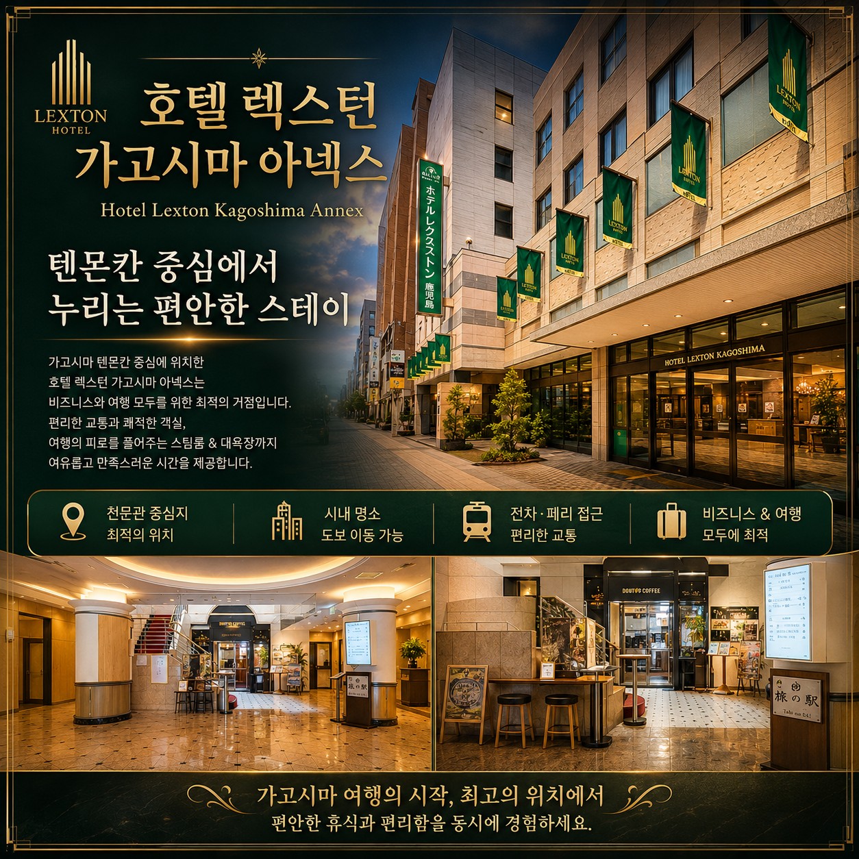 ⛳️ 일본 가고시마 메인 시티 2색 골프