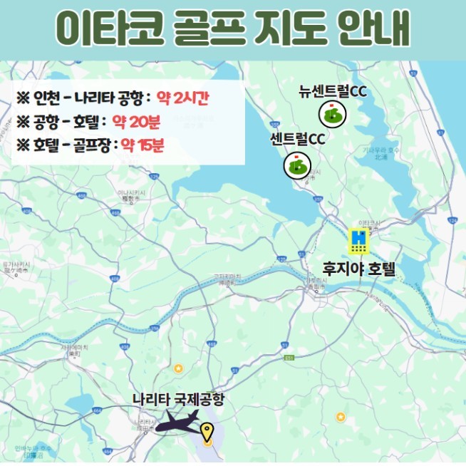 🌸 [8월5회특가]일본 동경 이타코 3색골프🌸