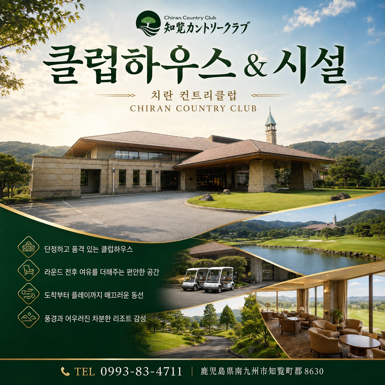 ⛳️ 일본 가고시마 메인 시티 2색 골프