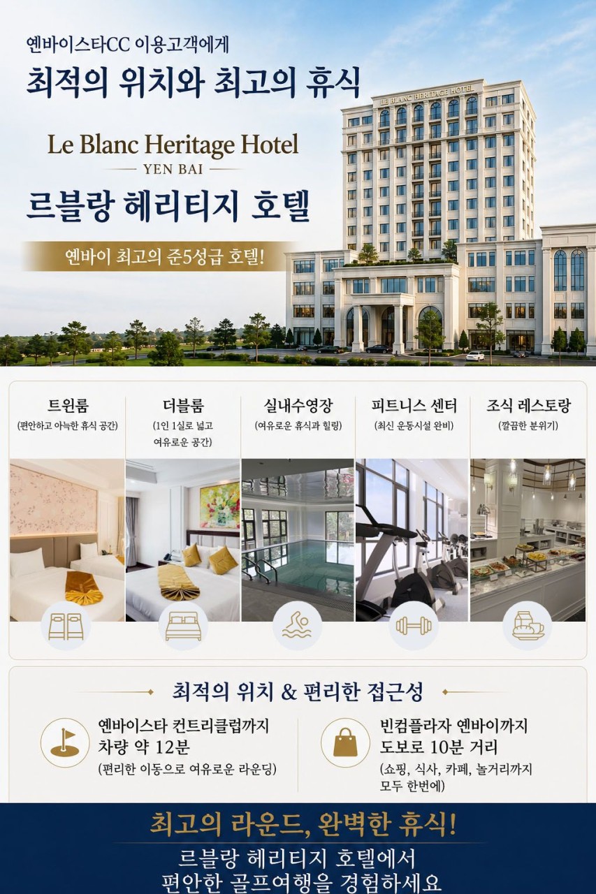 💕베트남 하노이 옌바이스타 골프💕