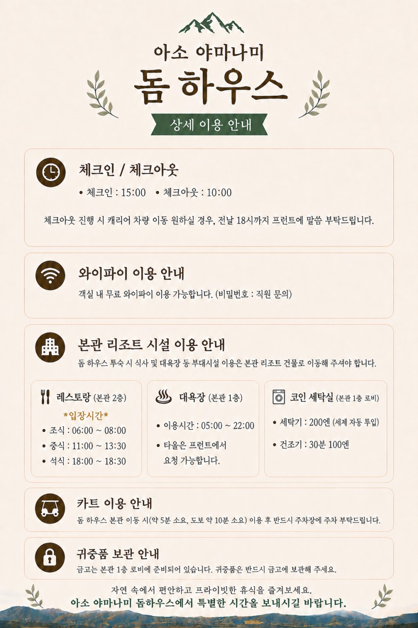 ⛳구마모토 아소야마나미 골프특가