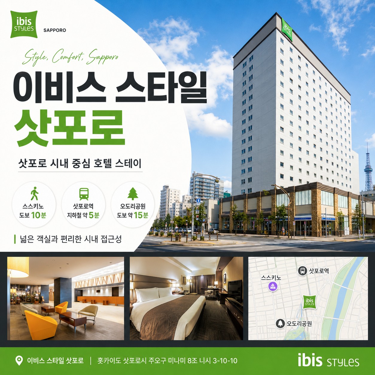 ⛳삿포로 시내 2색 실속 골프⛳