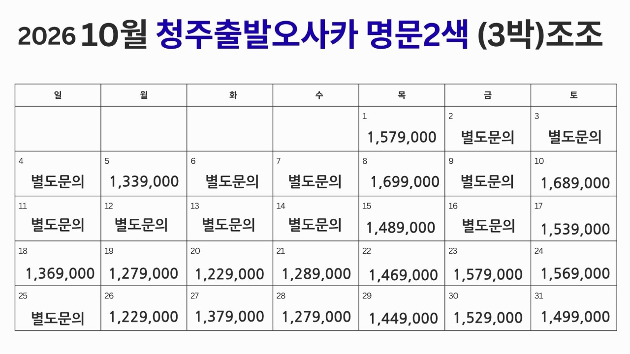 ⛳️일본 오사카 명문 2색골프💕