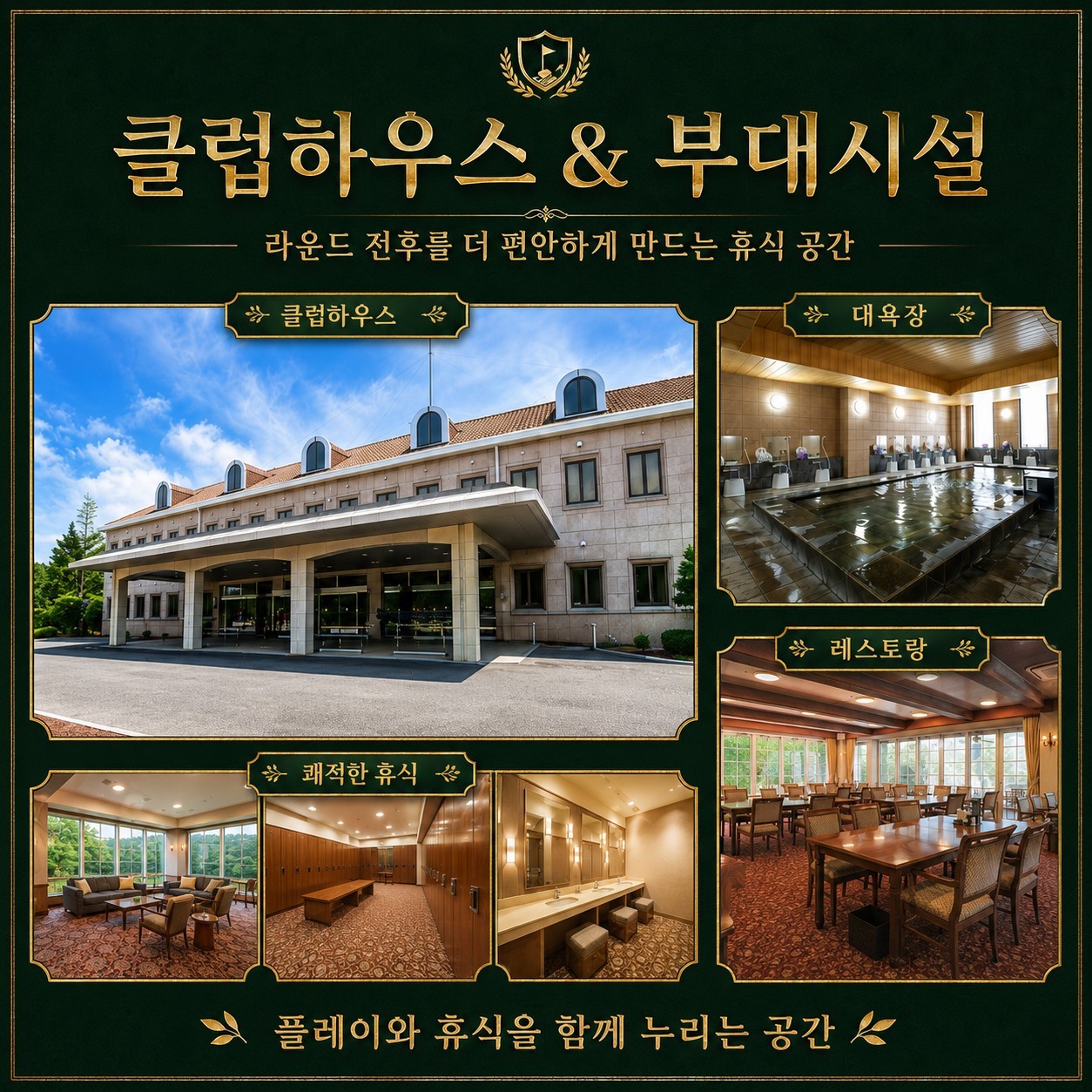 ⛳️동경 치바 유락죠 온천 골프⛳ 💕<3박4일>