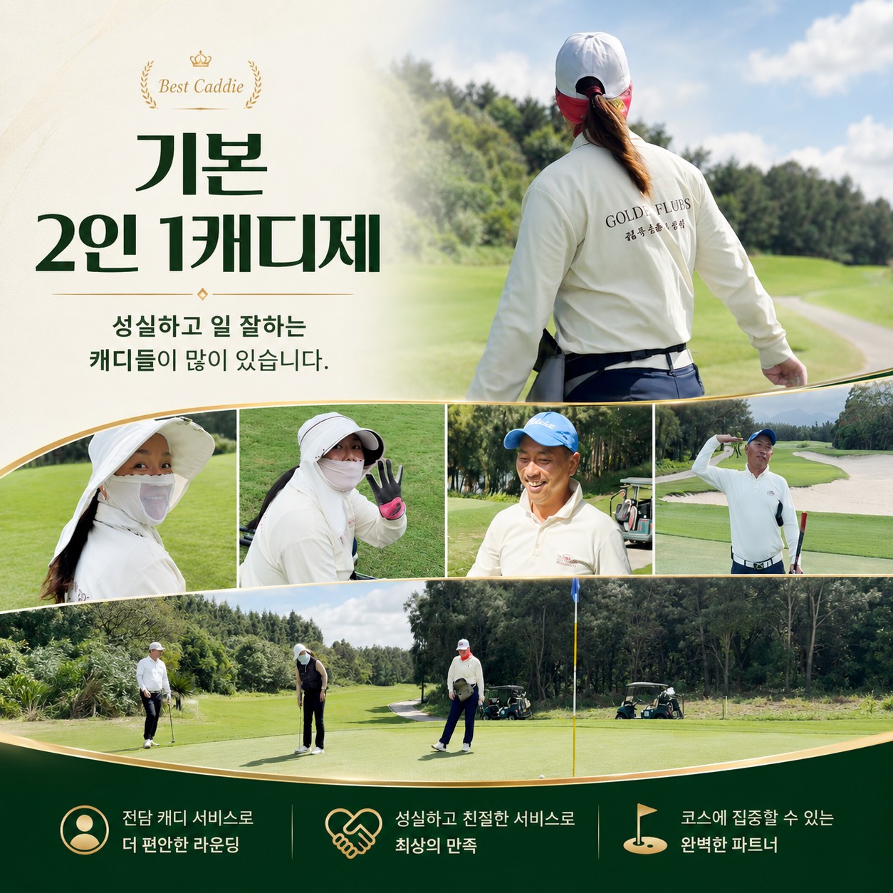 ✨중국 푸저우(복주) 골프⛳