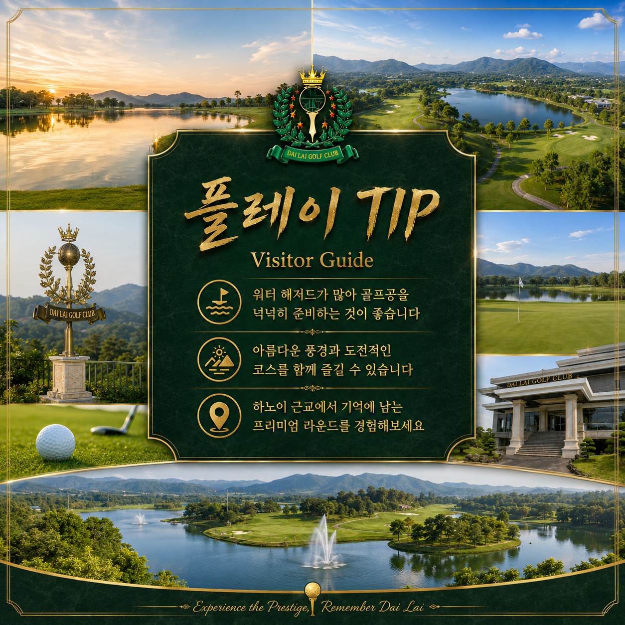 🌟하노이 메인 시티 한인타운 호텔 & 골프