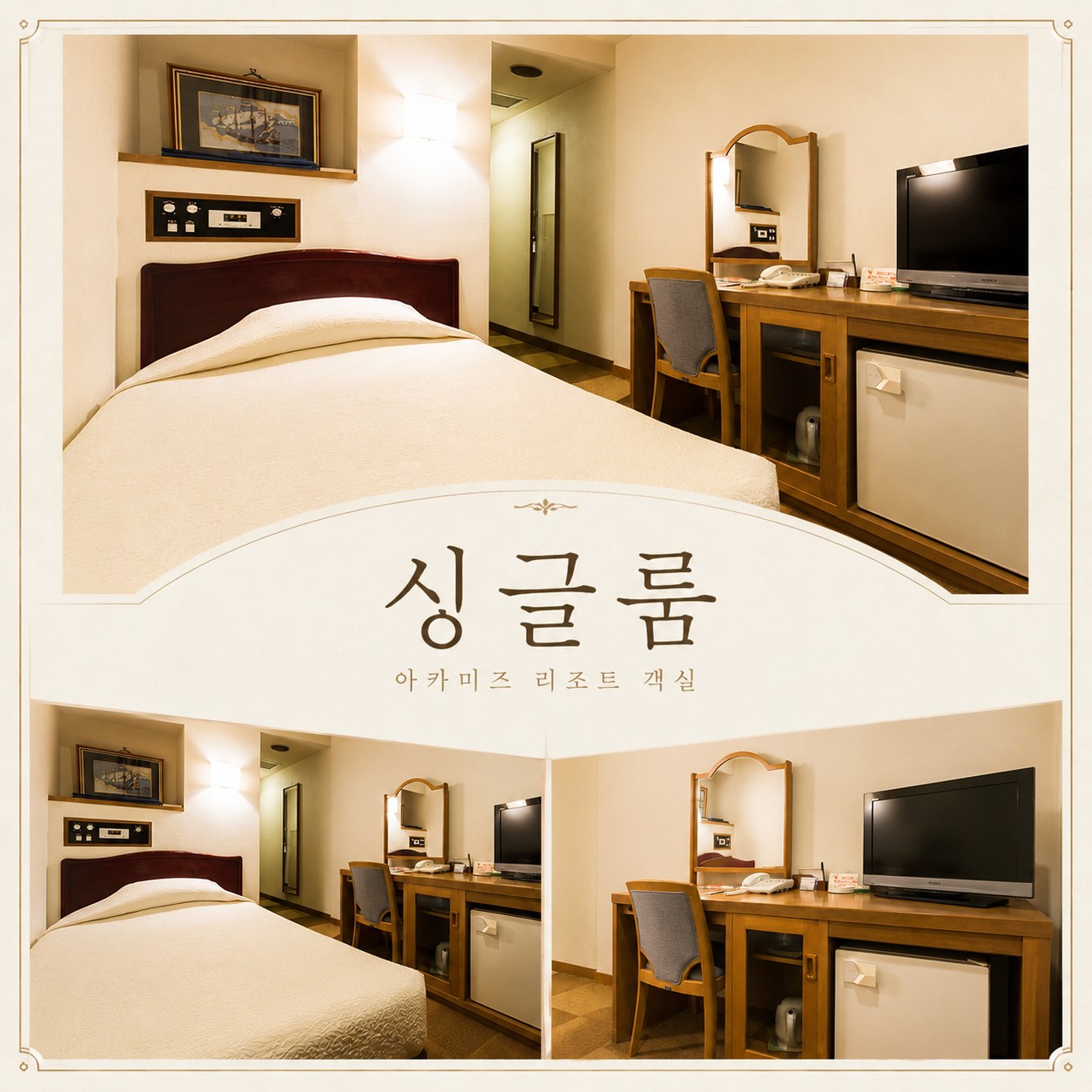⛳️ 구마모토 아카미즈 골프 리조트