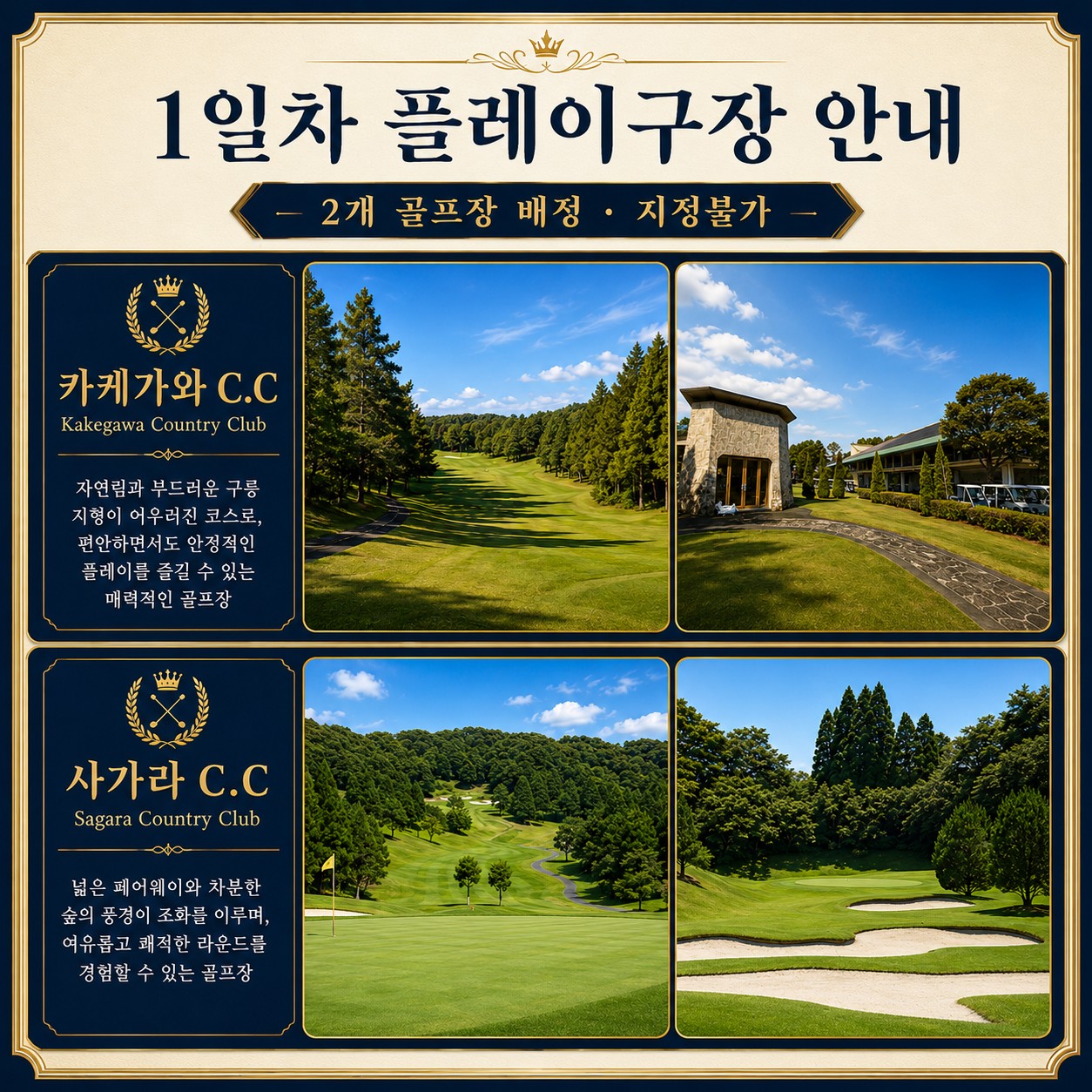 ⛳️[김해출발] 후지산뷰 일본 골프 <2박3일>