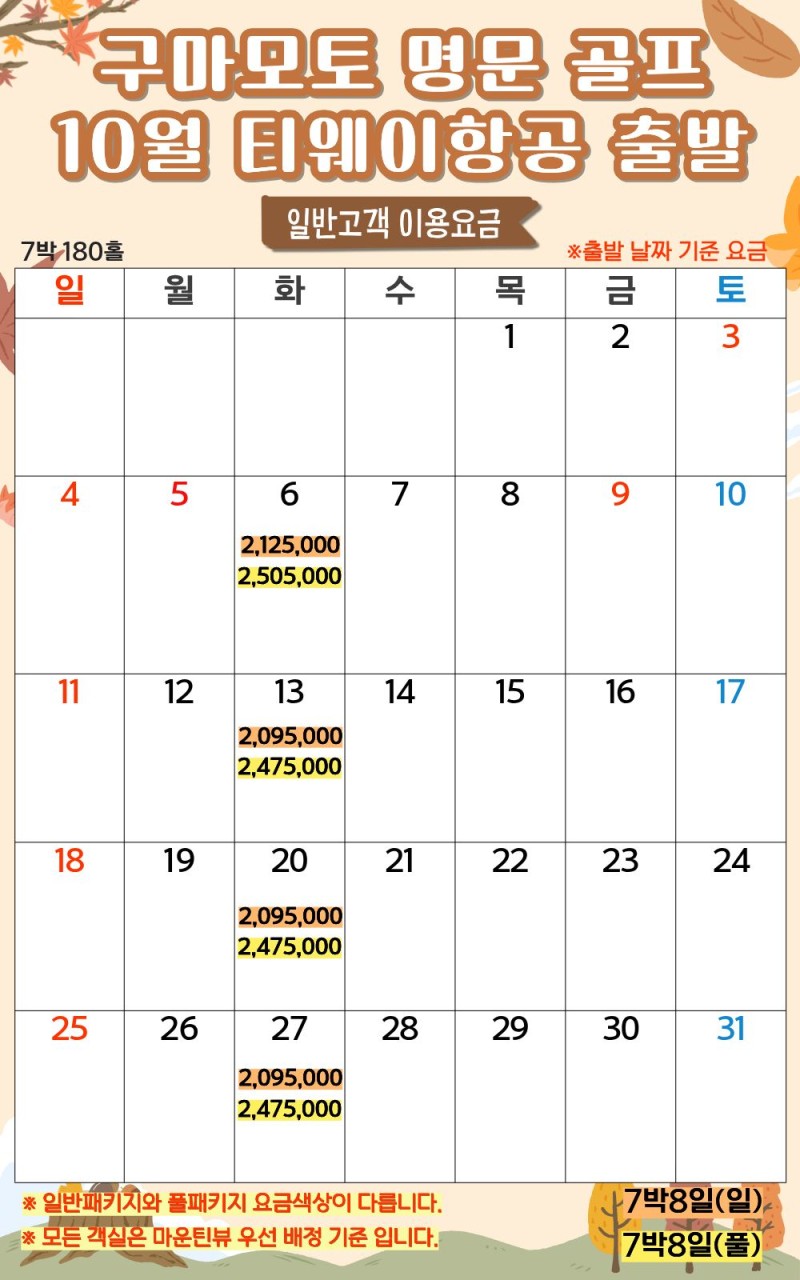 ⛳️일본 구마모토 아소스카이블루CC