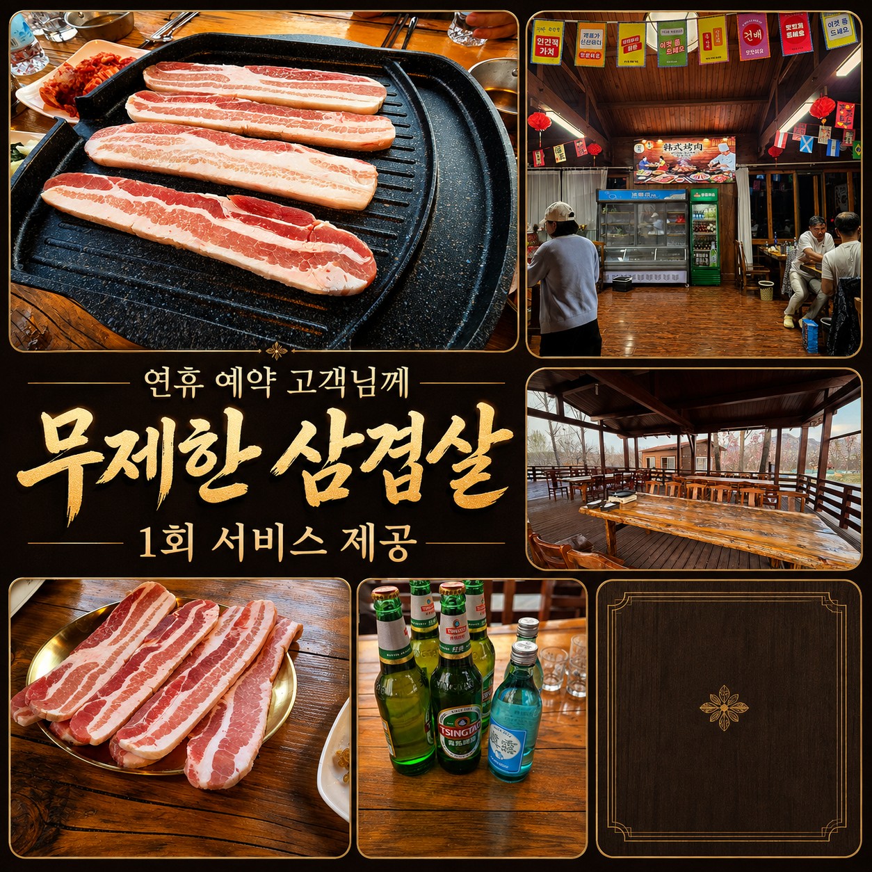 ✔️중국 제남 곡부 골드우 CC [연휴상품]