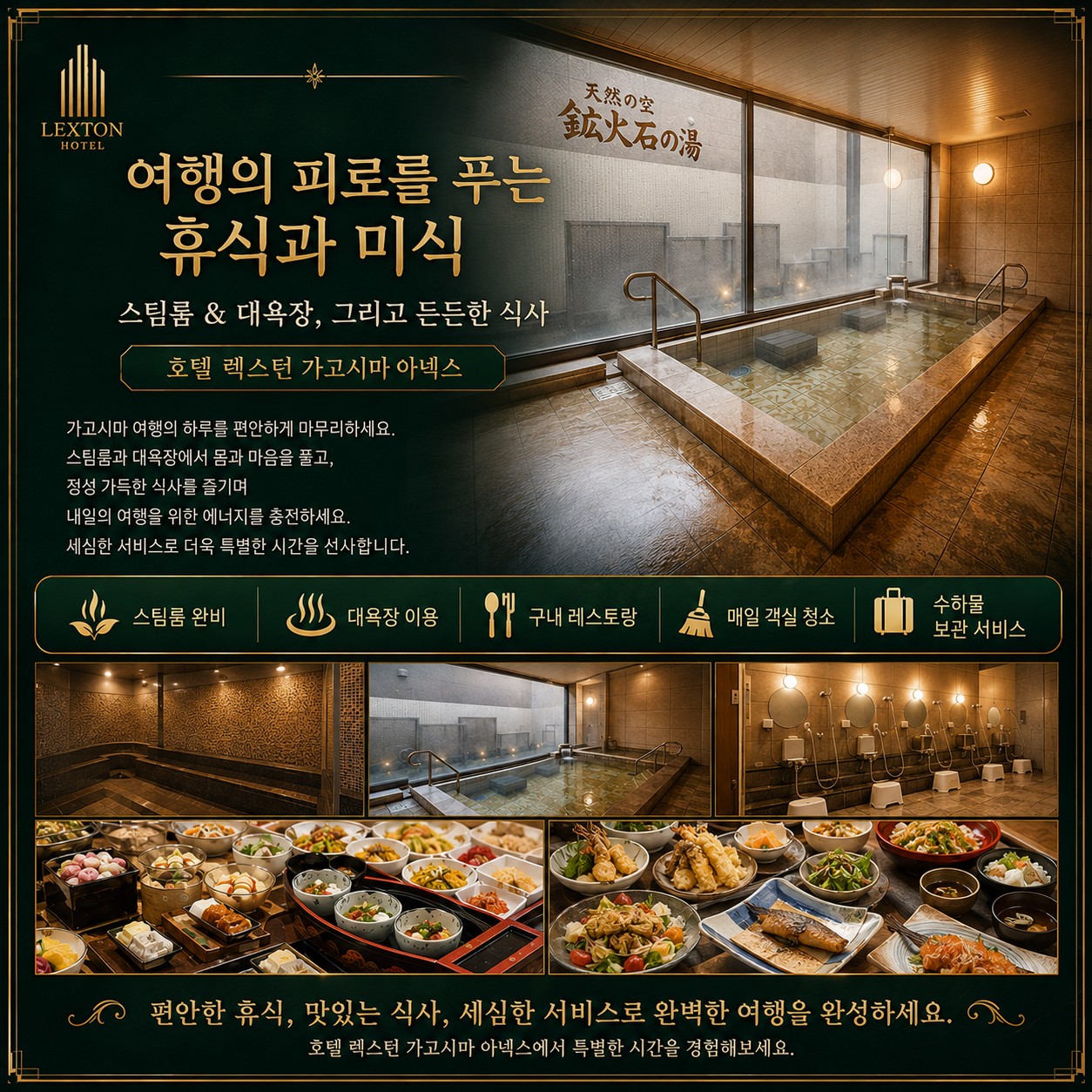 ⛳️ 일본 가고시마 메인 시티 2색 골프