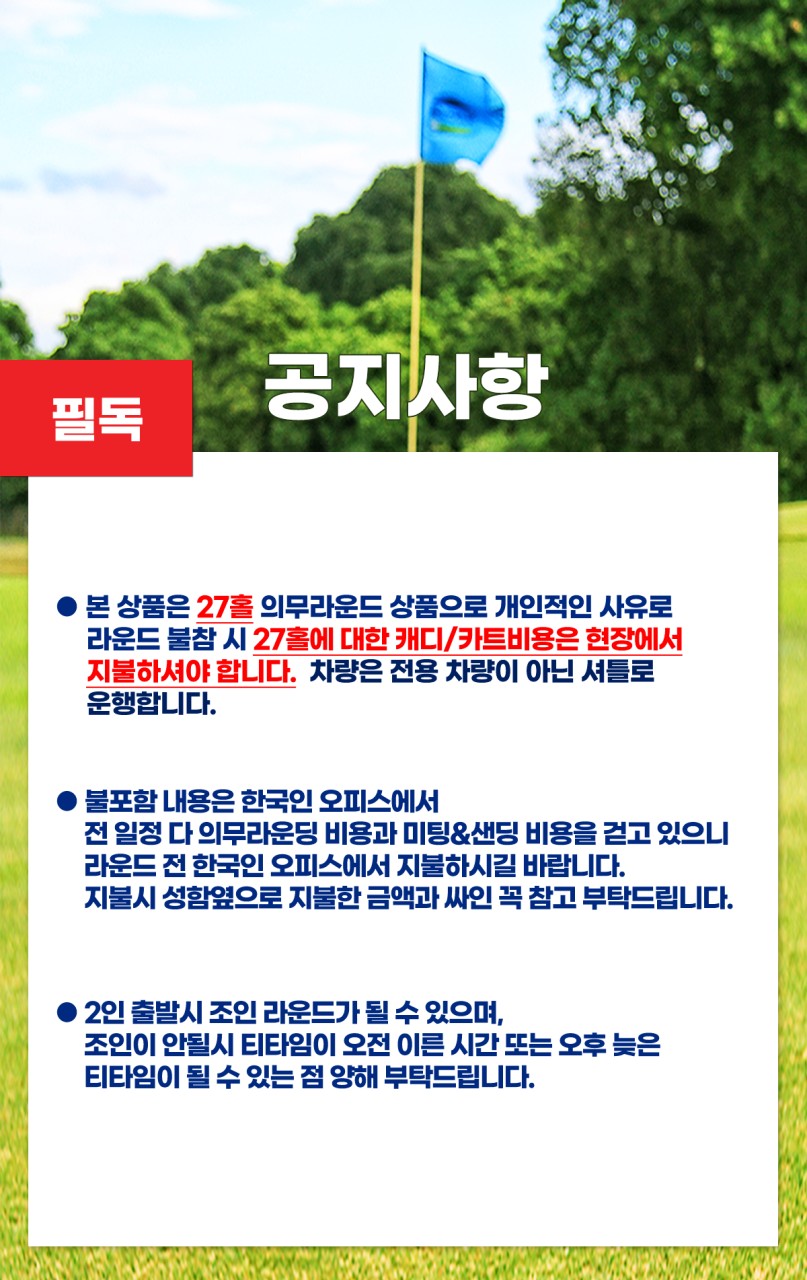 🏌️‍♂️필리핀 클락 2색 골프투어 특가