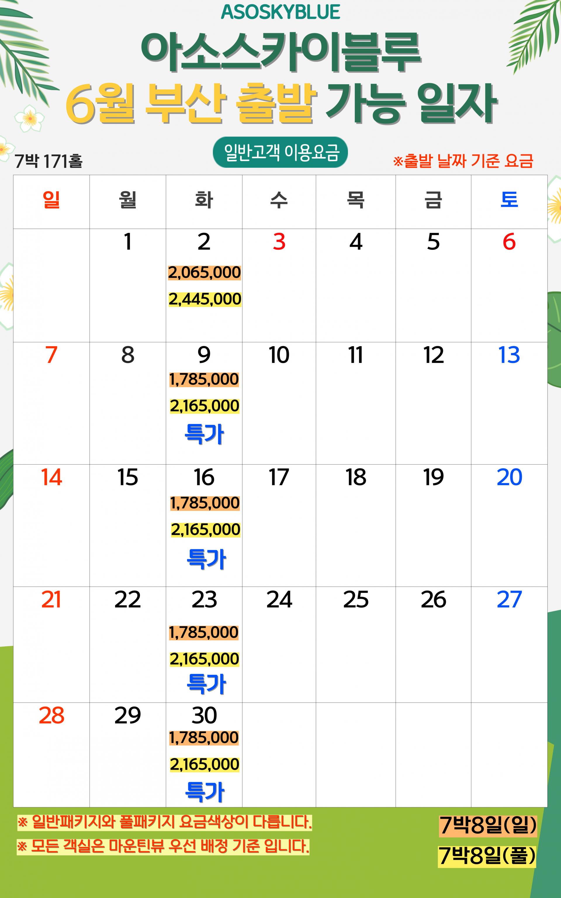 ⛳️일본 구마모토 아소스카이블루CC