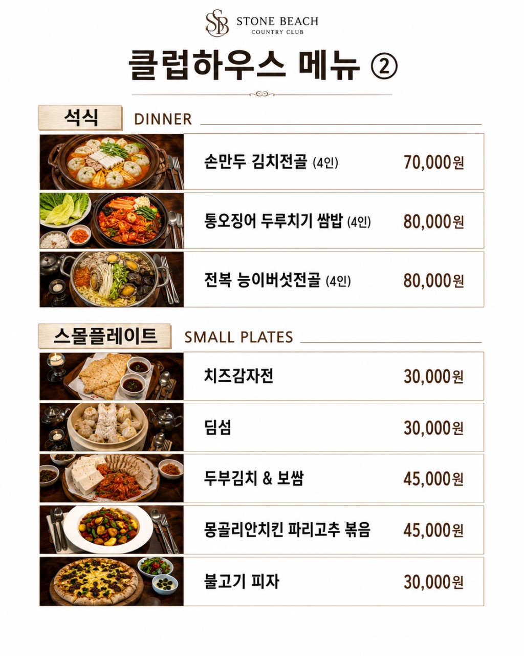 ⛳ 태안 스톤비치 2박3일 54홀 특가 ⛳