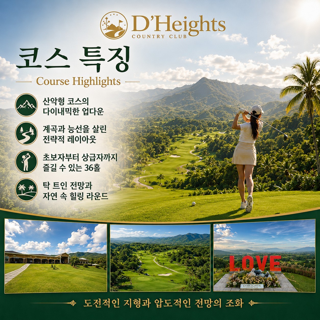 ⛳제4회 필리핀 클락 🇰🇷코피노 가정 돕기 자선행사🇵🇭