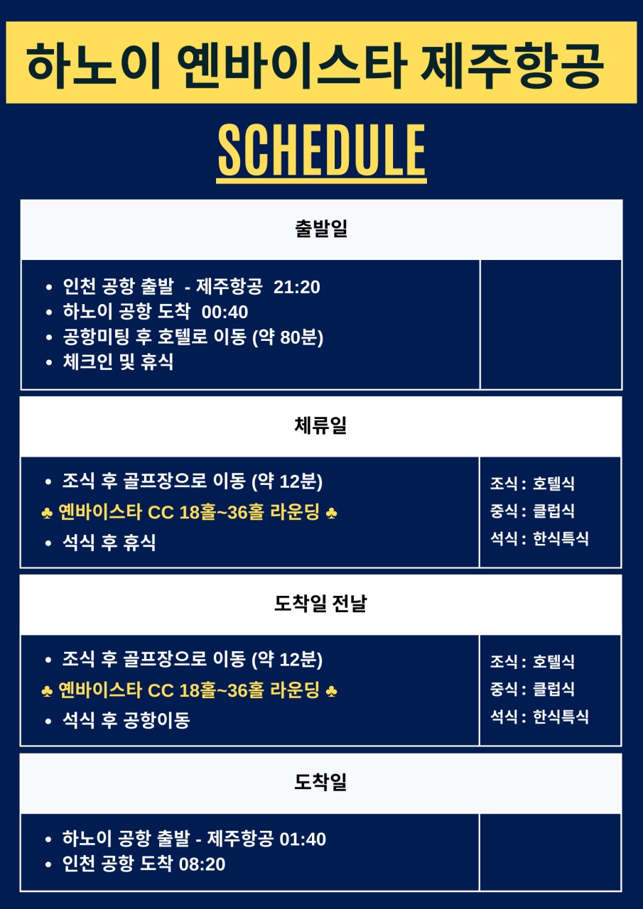 💕베트남 하노이 옌바이스타 골프💕