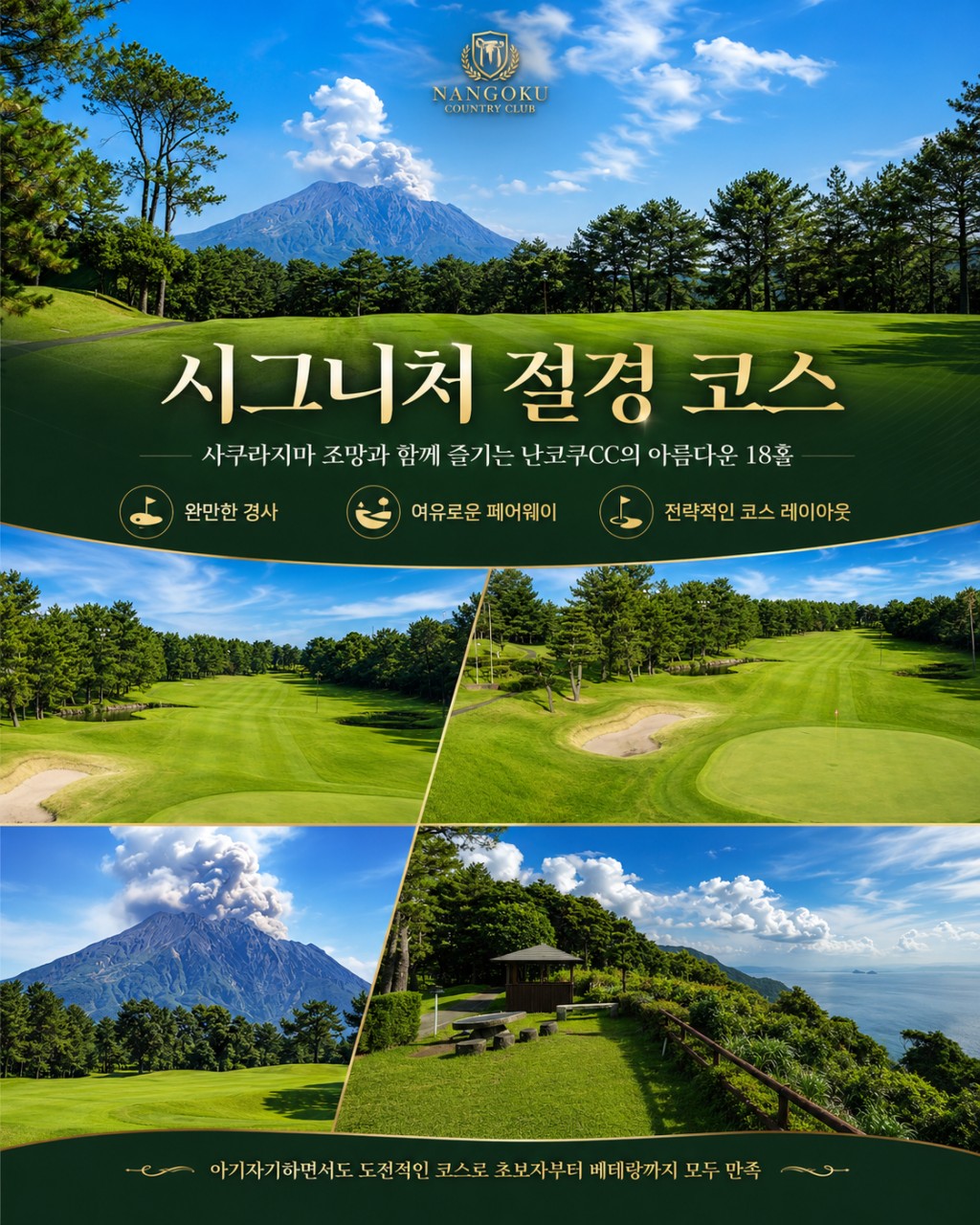 ⛳️ 일본 가고시마 메인 시티 2색 골프