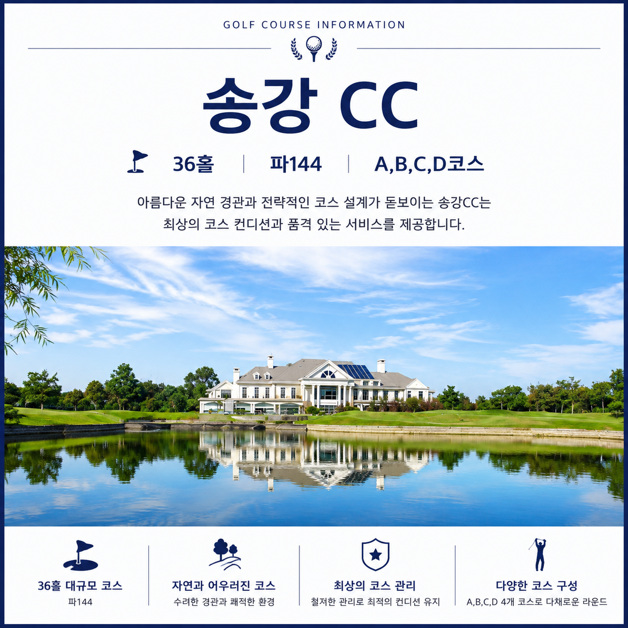 ⛳️중국 천진 VIP 2색골프