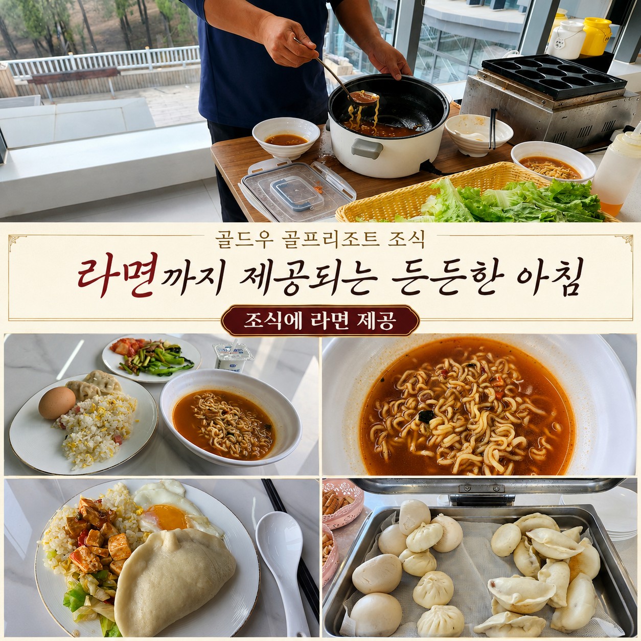 ✔️중국 제남 곡부 골드우 CC [연휴상품]