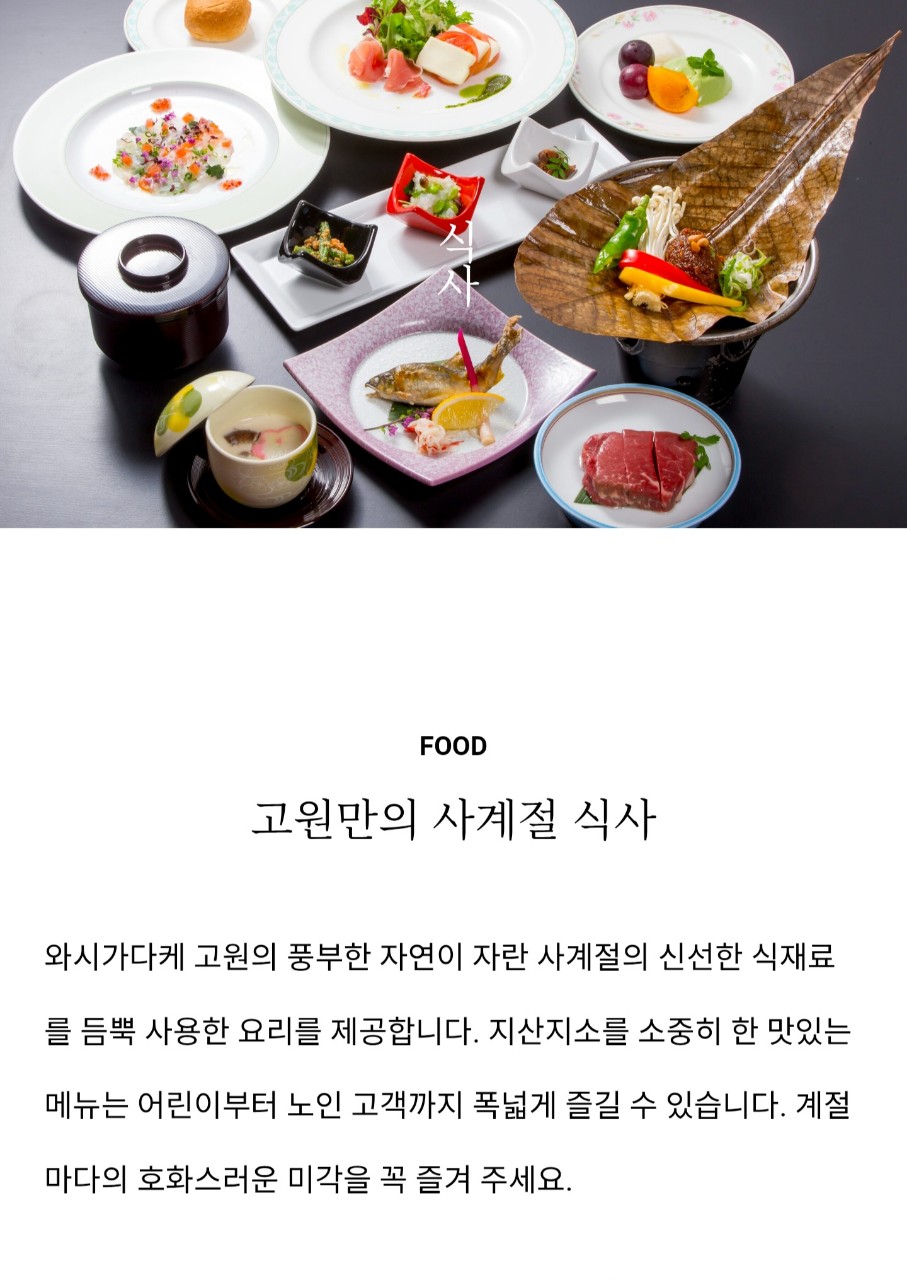 ⛳️ [8월~10월] 나고야 고원 2색 골프