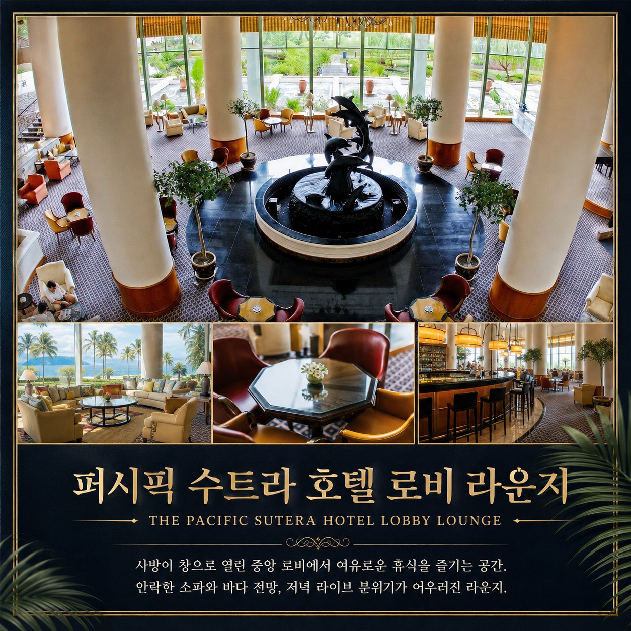 ⛳️ 코타키나발루 수트라하버 골프 리조트