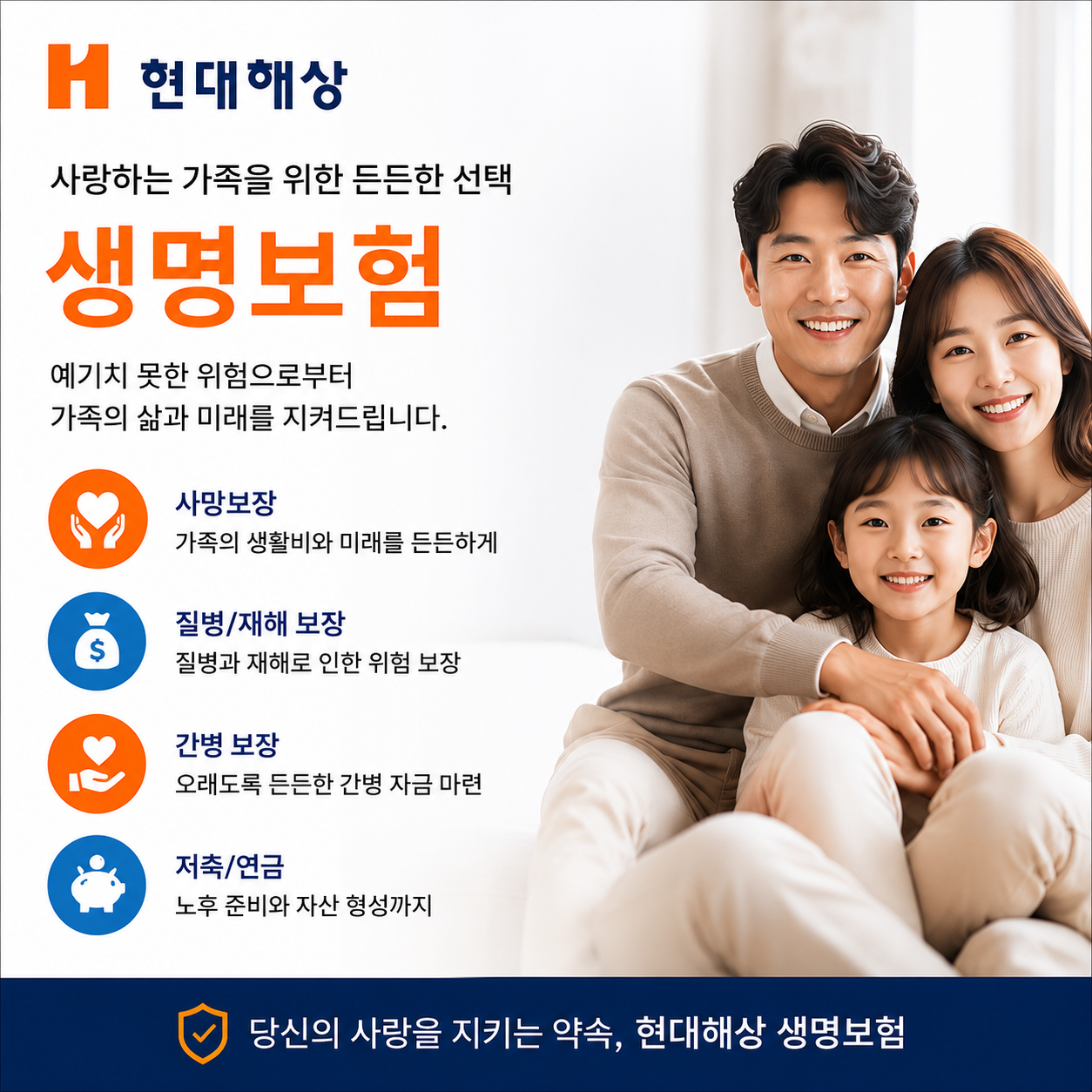 H 현대해상 올인원 케어 보험 [무료상담]