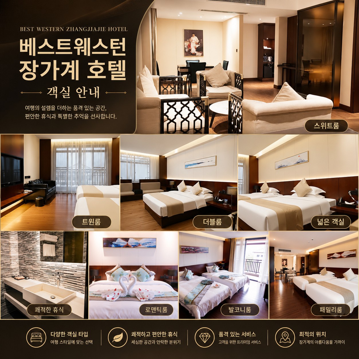 ⛳중국 장가계 골프+관광 <6월~8월>⛳