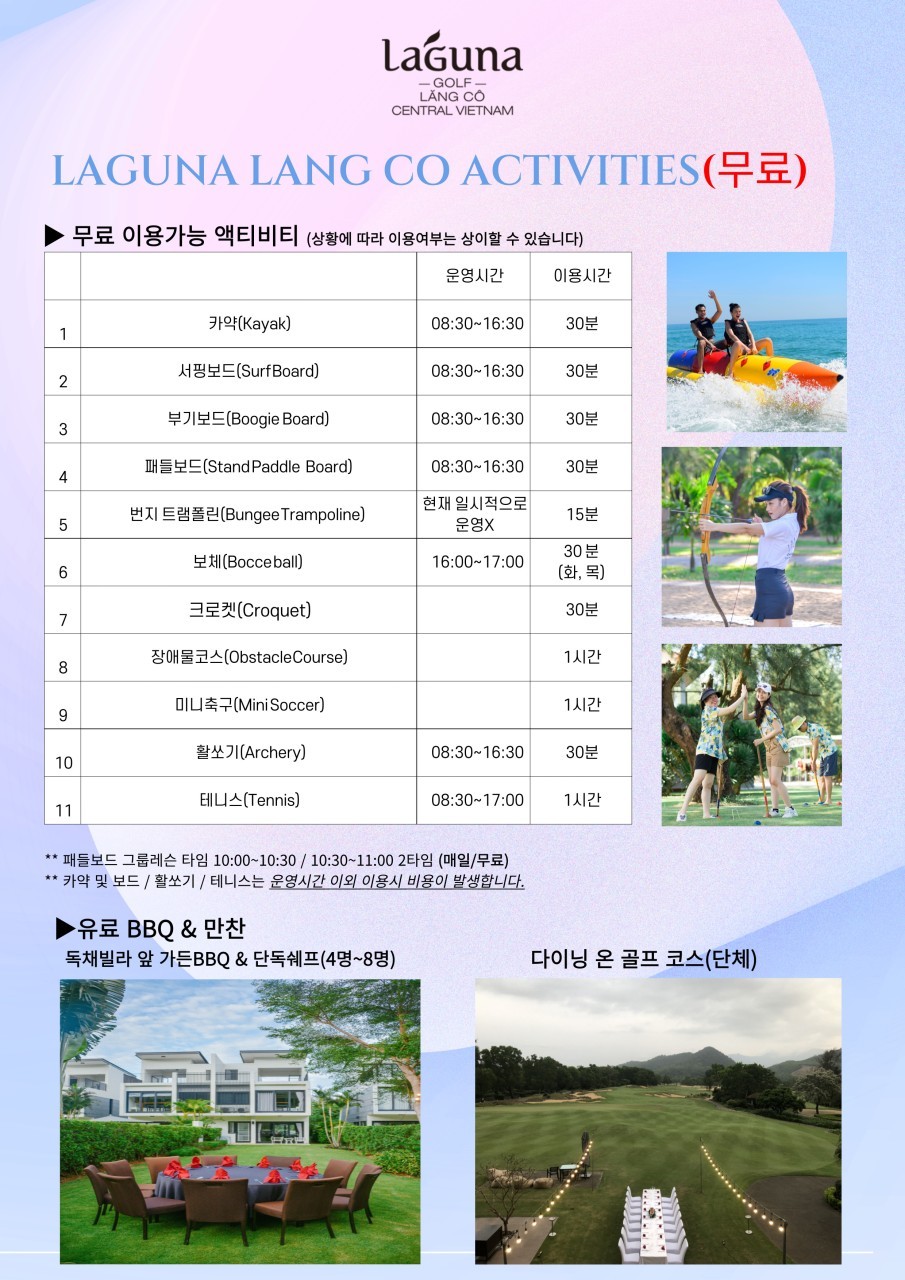 ⛳ 라구나 랑코 CC 무제한[부산출발]
