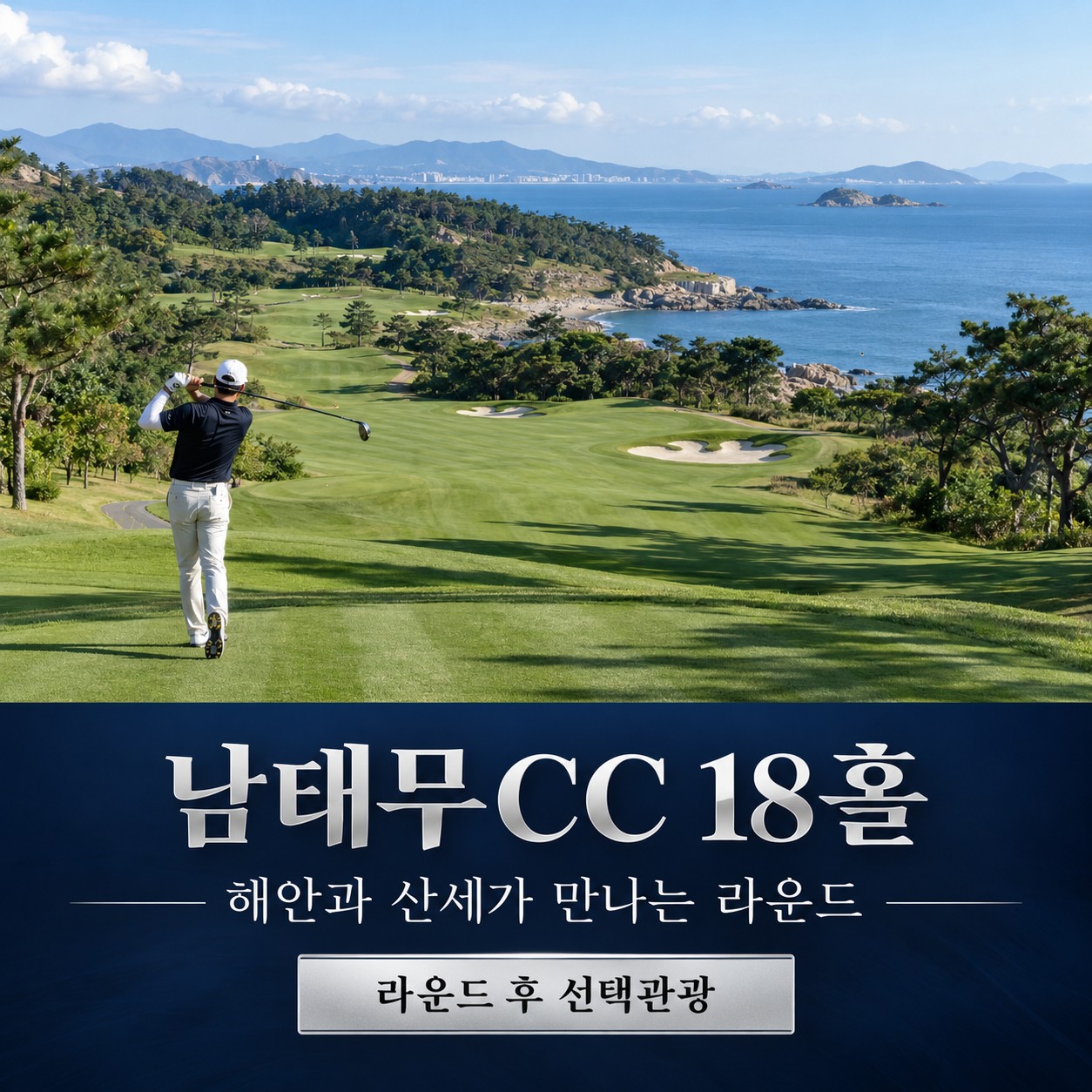 ⛳중국 샤먼 5성급호텔 & 2색골프