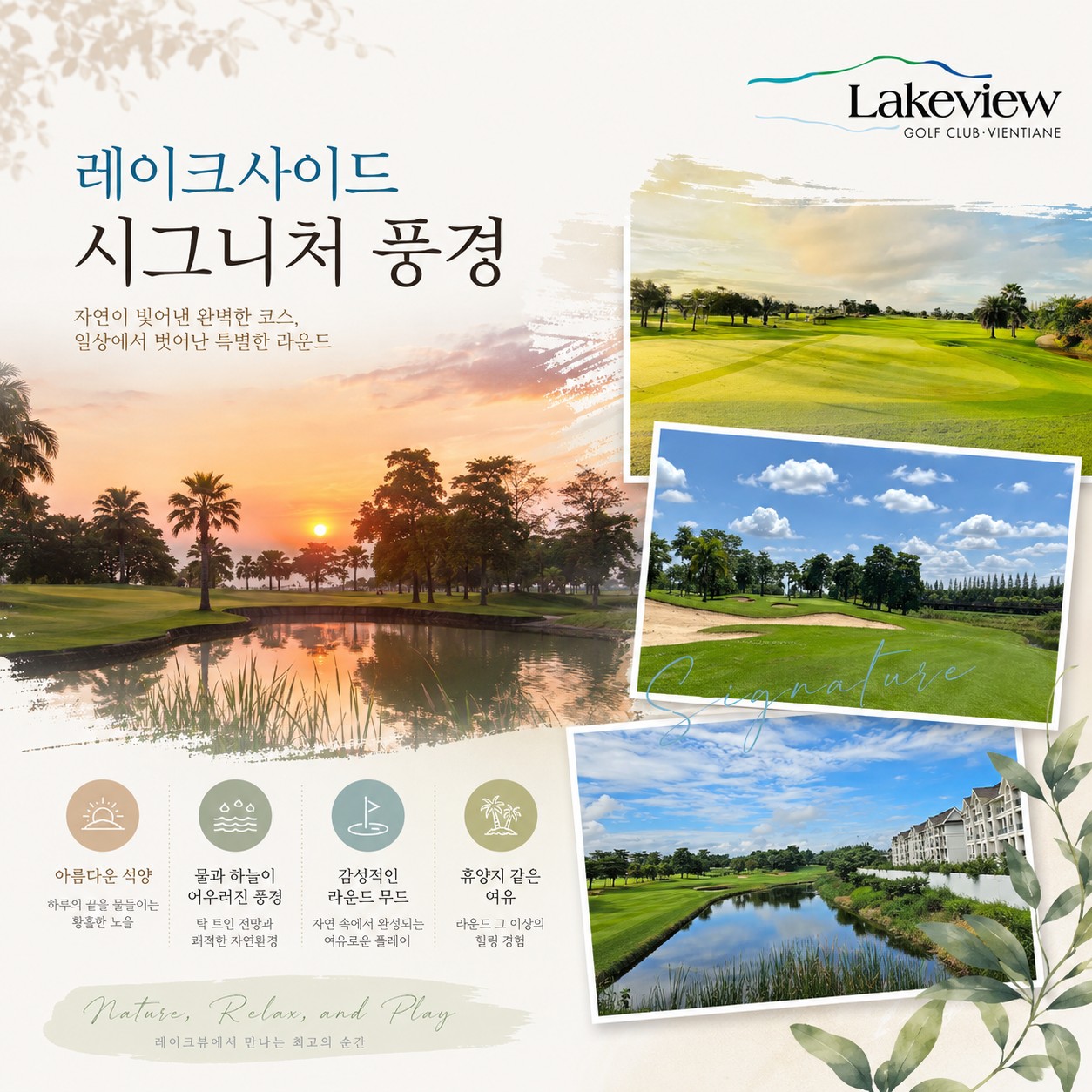⛳️ [동계시즌] 라오스 비엔티안 시티호텔 골프